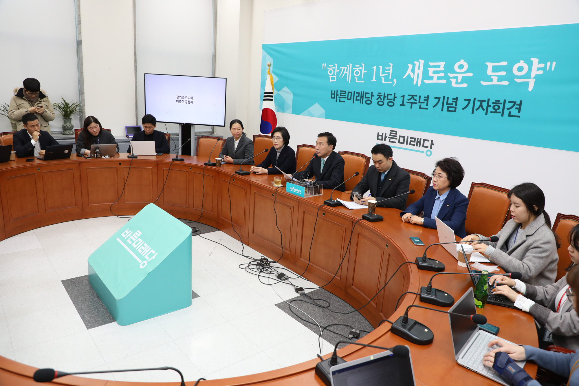 바른미래당창당1주년;손학규대표