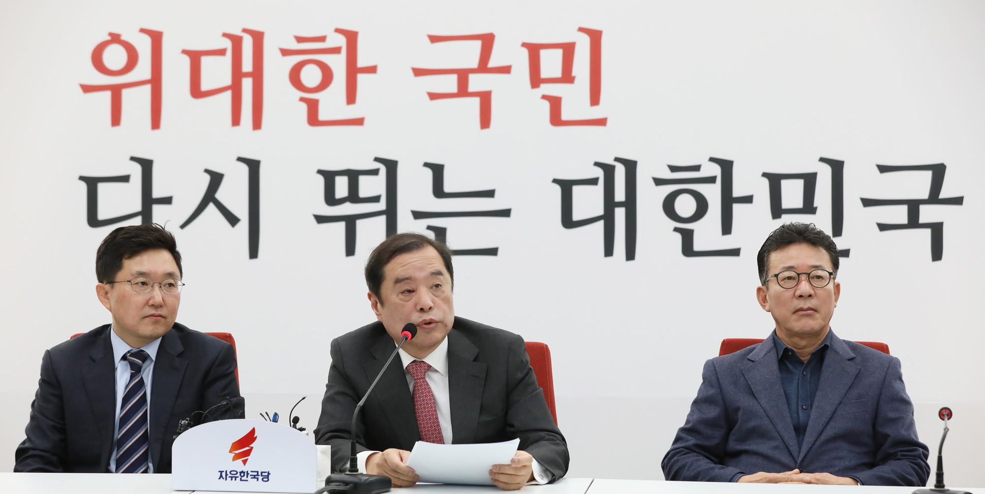 자유한국당비상대책위원회;김병준위원장;한국당5.18망언