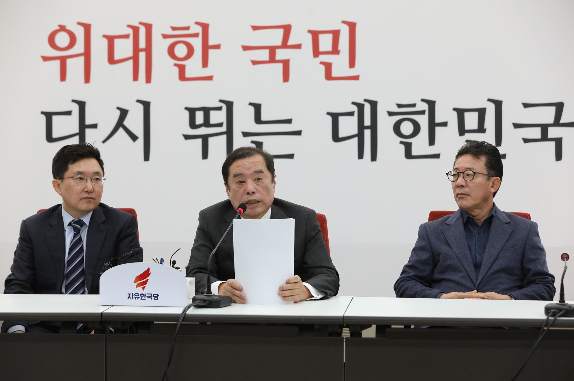 자유한국당비상대책위원회;김병준위원장;한국당5.18망언