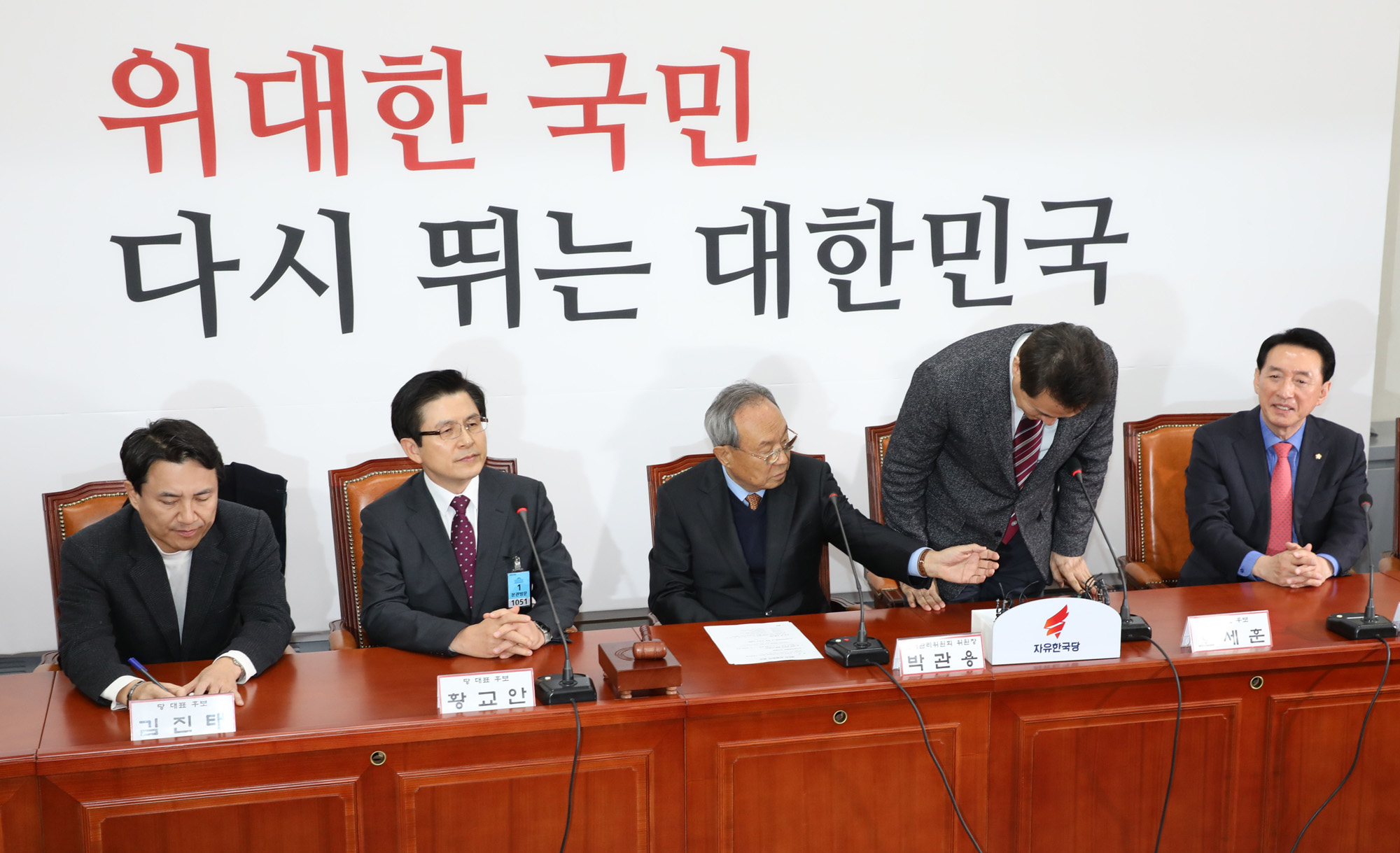 자유한국당선관위;자유한국당전당대회;당대표후보자