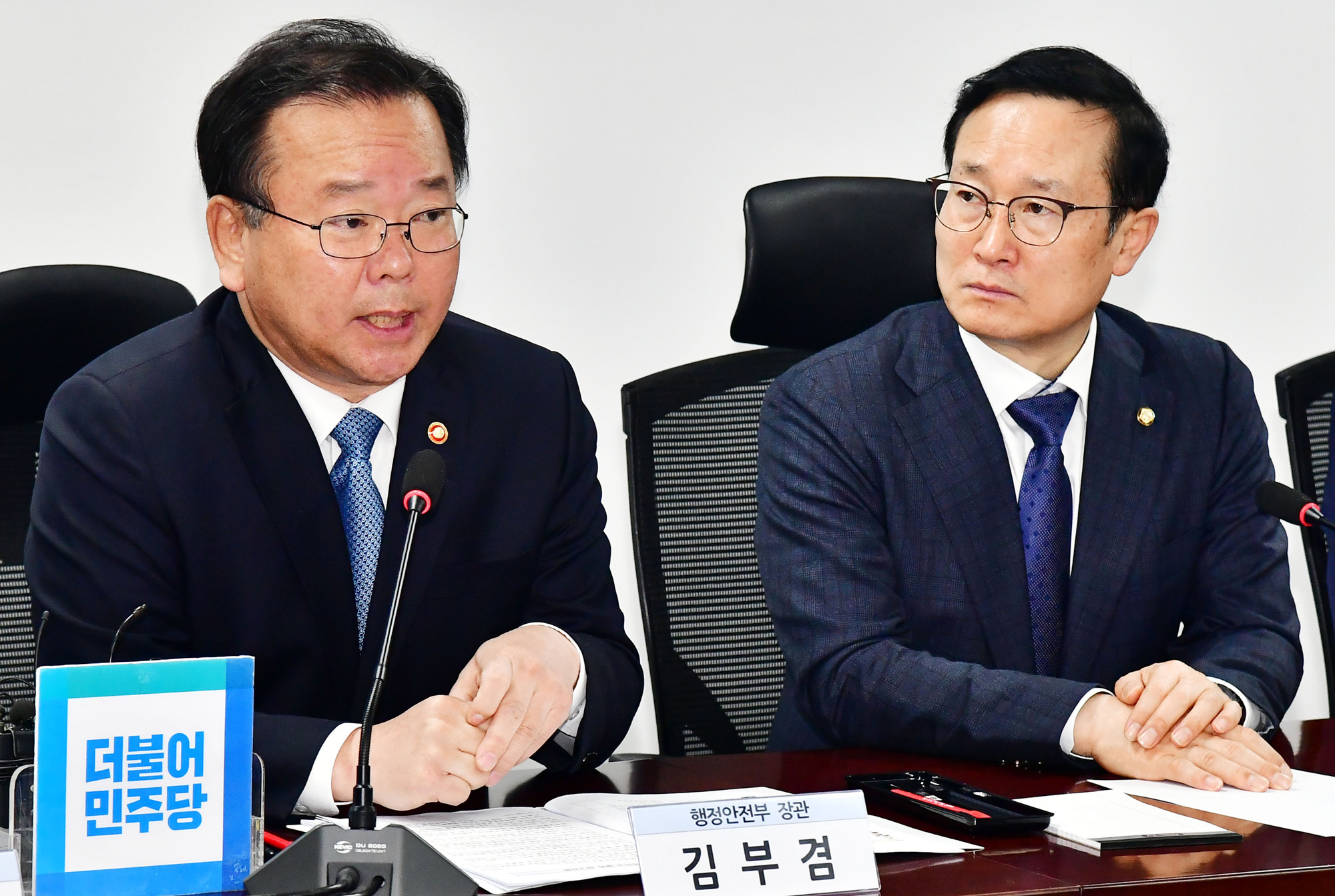 자치경찰제도입;당정쳥협의;김부겸행정안전부장관