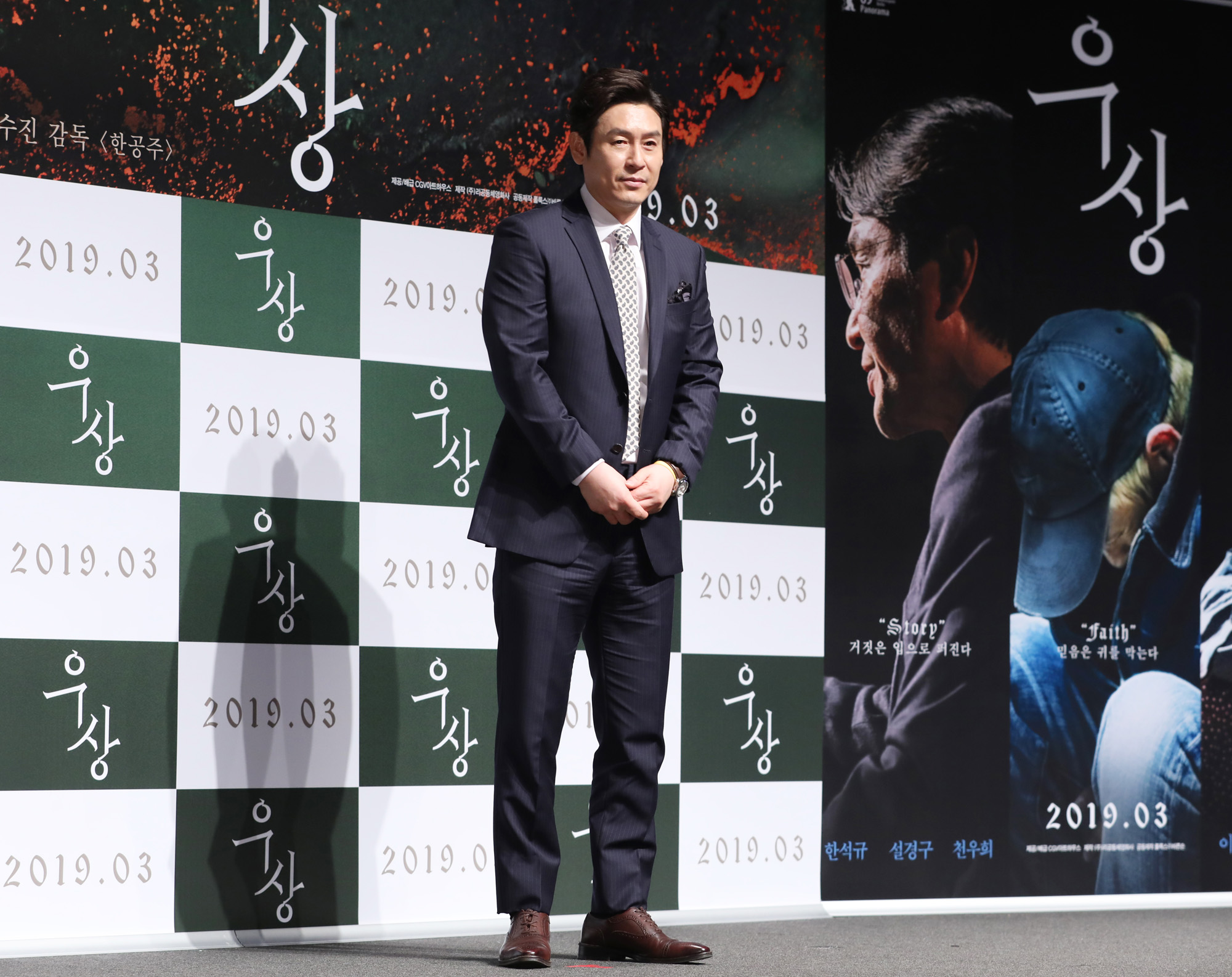 우상;한석규;설경구;천우희;이수진감독