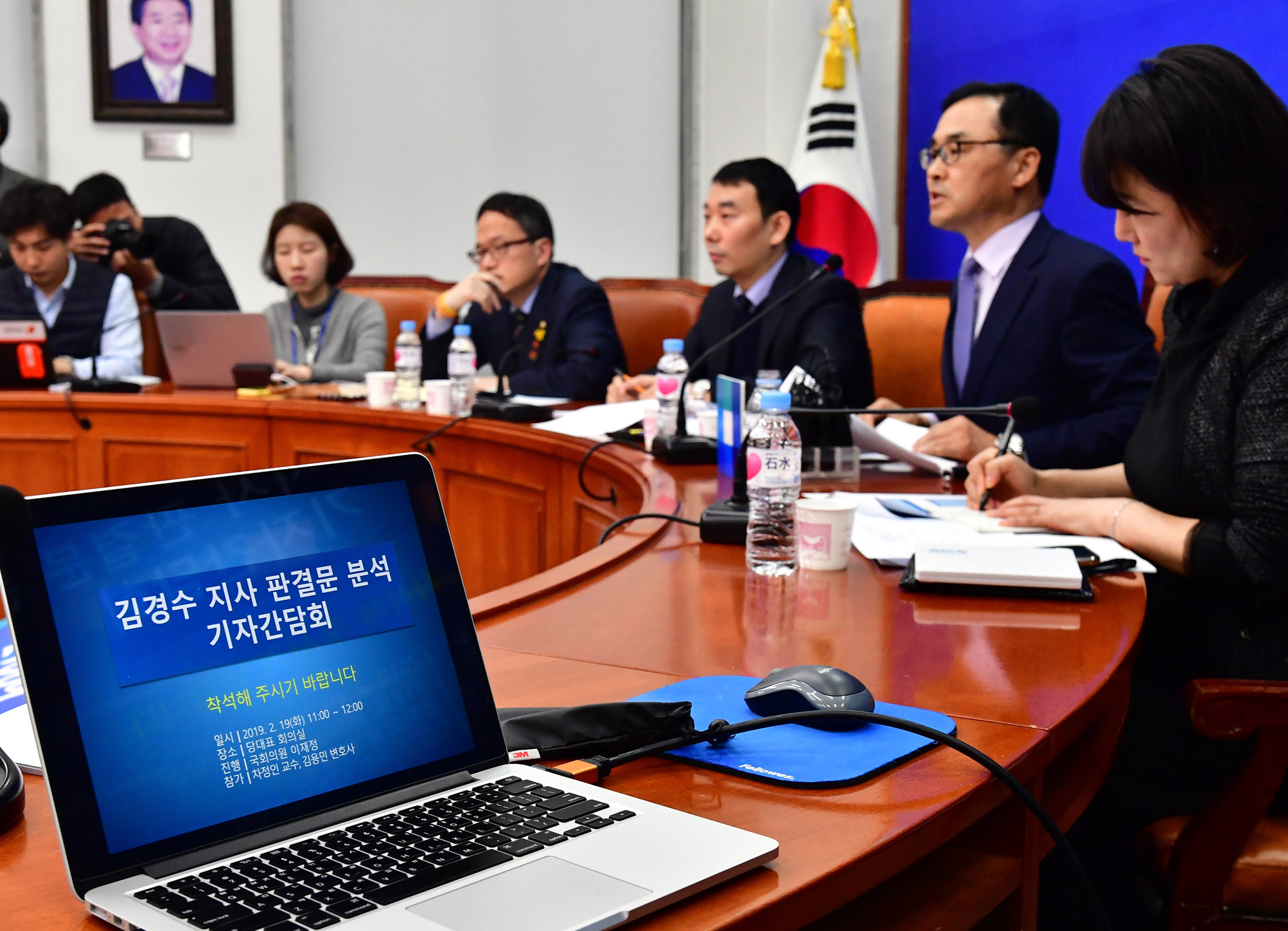 김경수지사판결문분석기자간담회;더불어민주당사법농단세력및적폐청산대책위원;차정인교수