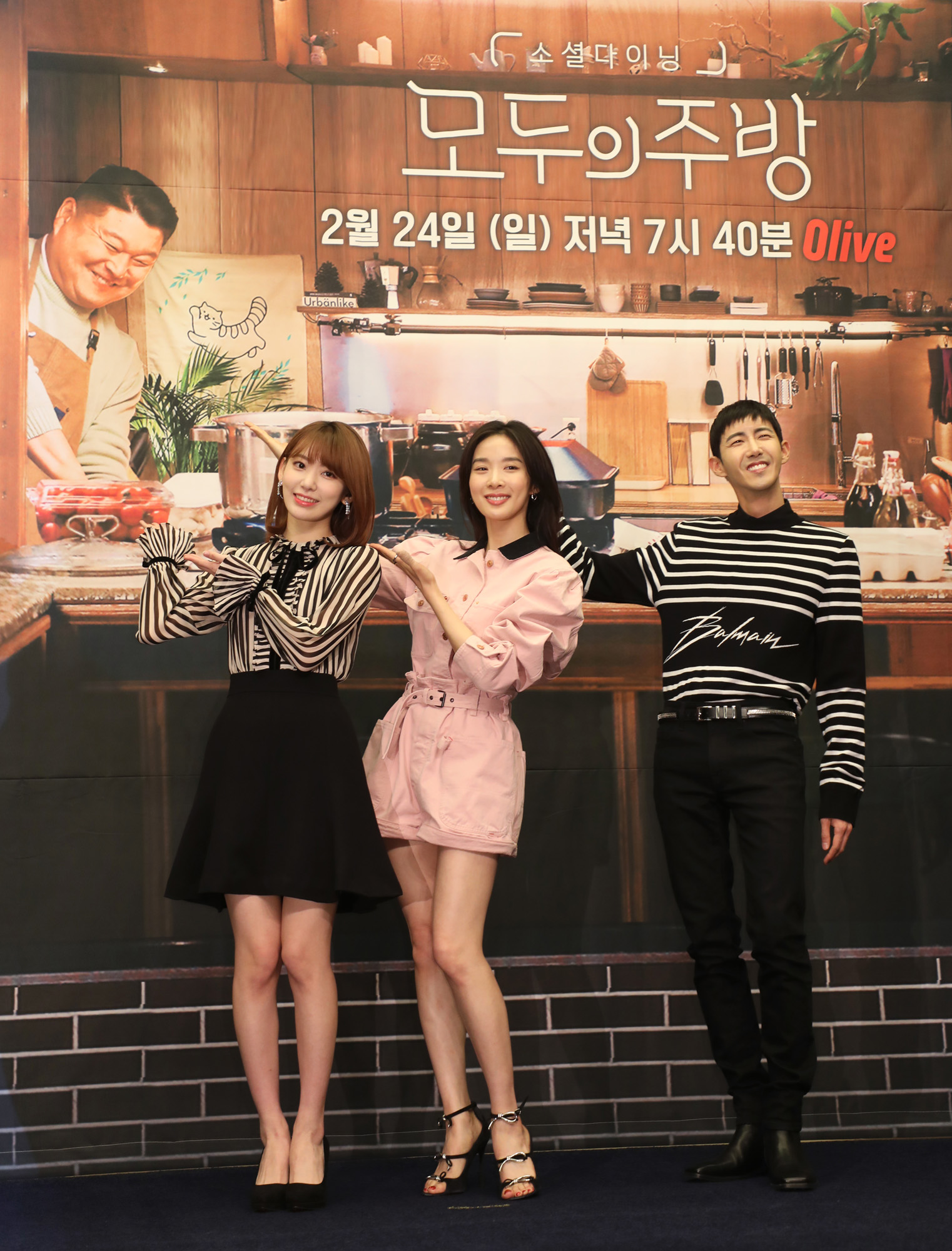 모두의주방;황광희;이청아;미야와키사쿠라