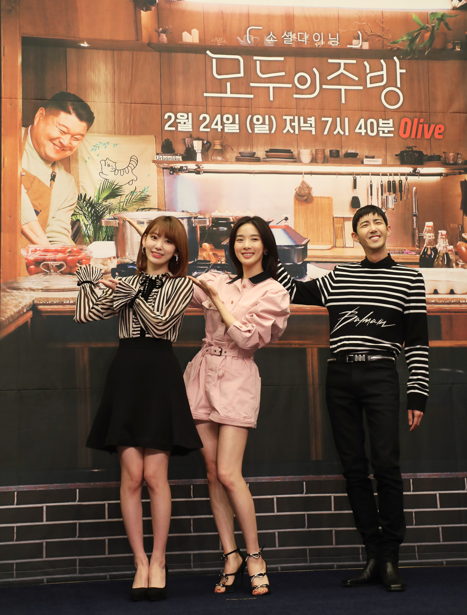 모두의주방;황광희;이청아;미야와키사쿠라