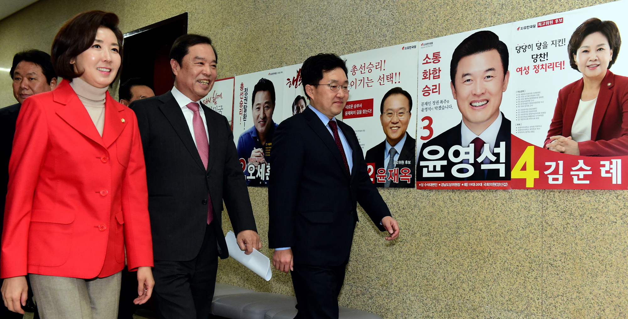 자유한국당;비상대책위원회의;나경원원내대표;김병준비상대책위원장