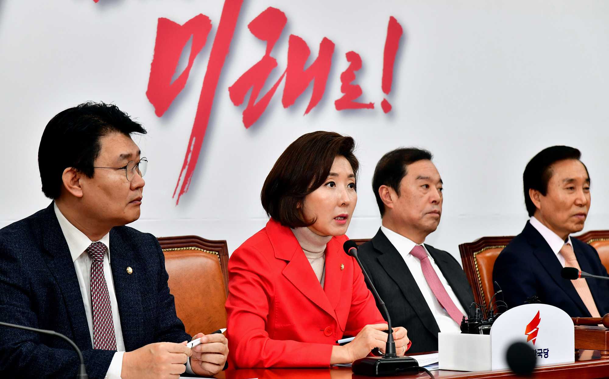 자유한국당비상대책위원회의;나경원원내대표