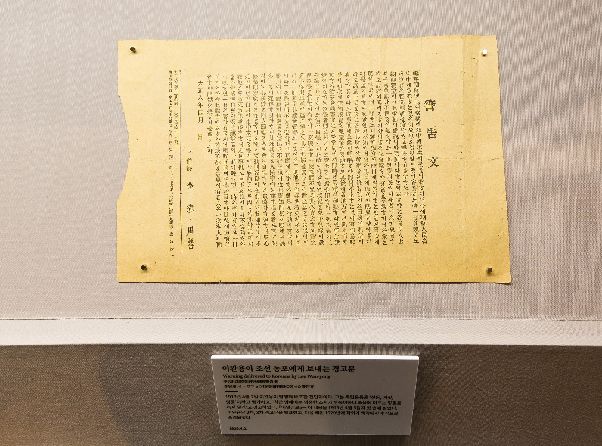 역사;역사자료;일제시대;일제식민지시대;삼일운동;3.1운동;대한독립;대한민국임시정부100주년;대한민국역사박물관