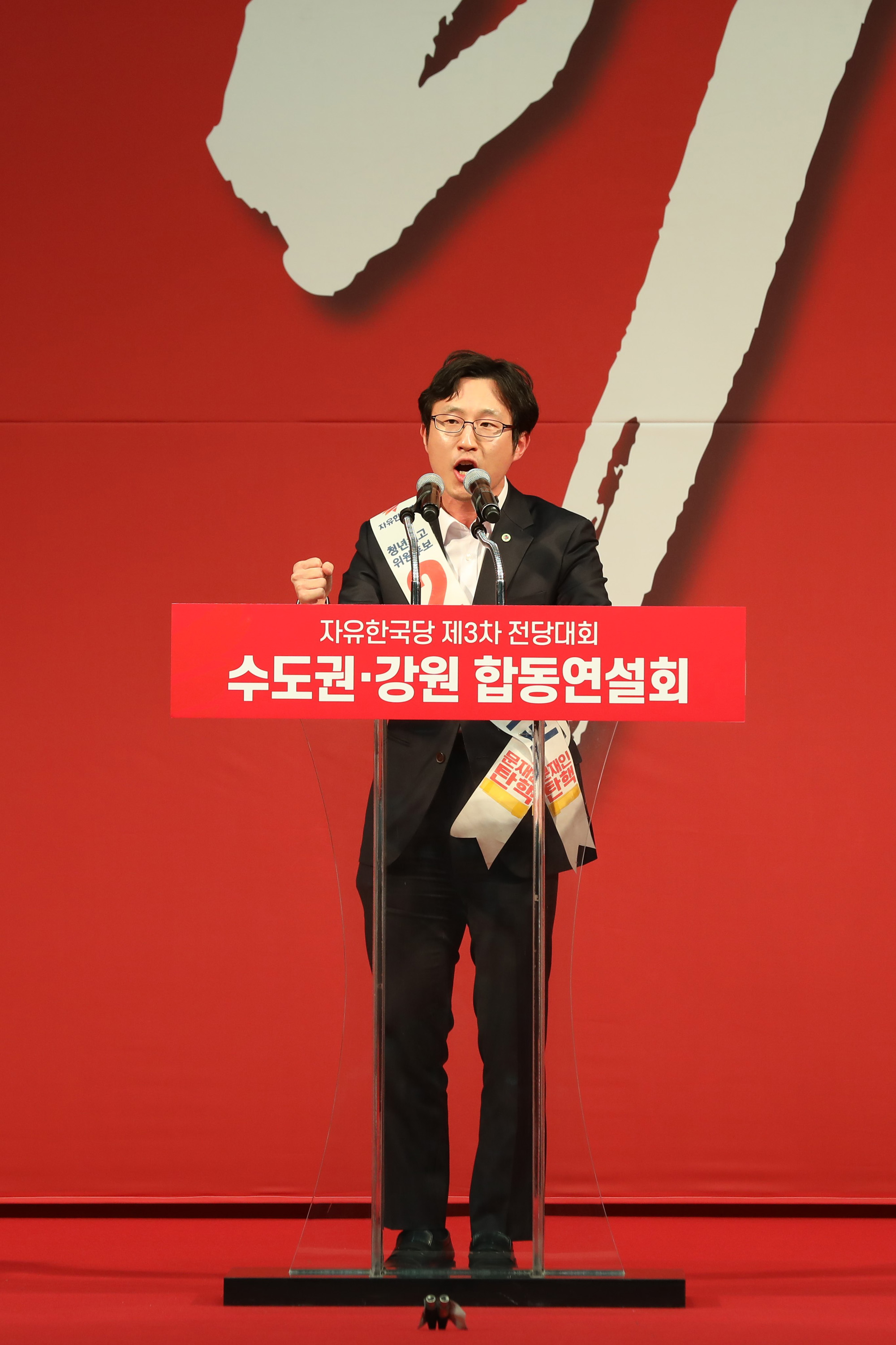 자유한국당;당대표후보합동연설회;자유한국당전당대회;김준교청년최고위원후보