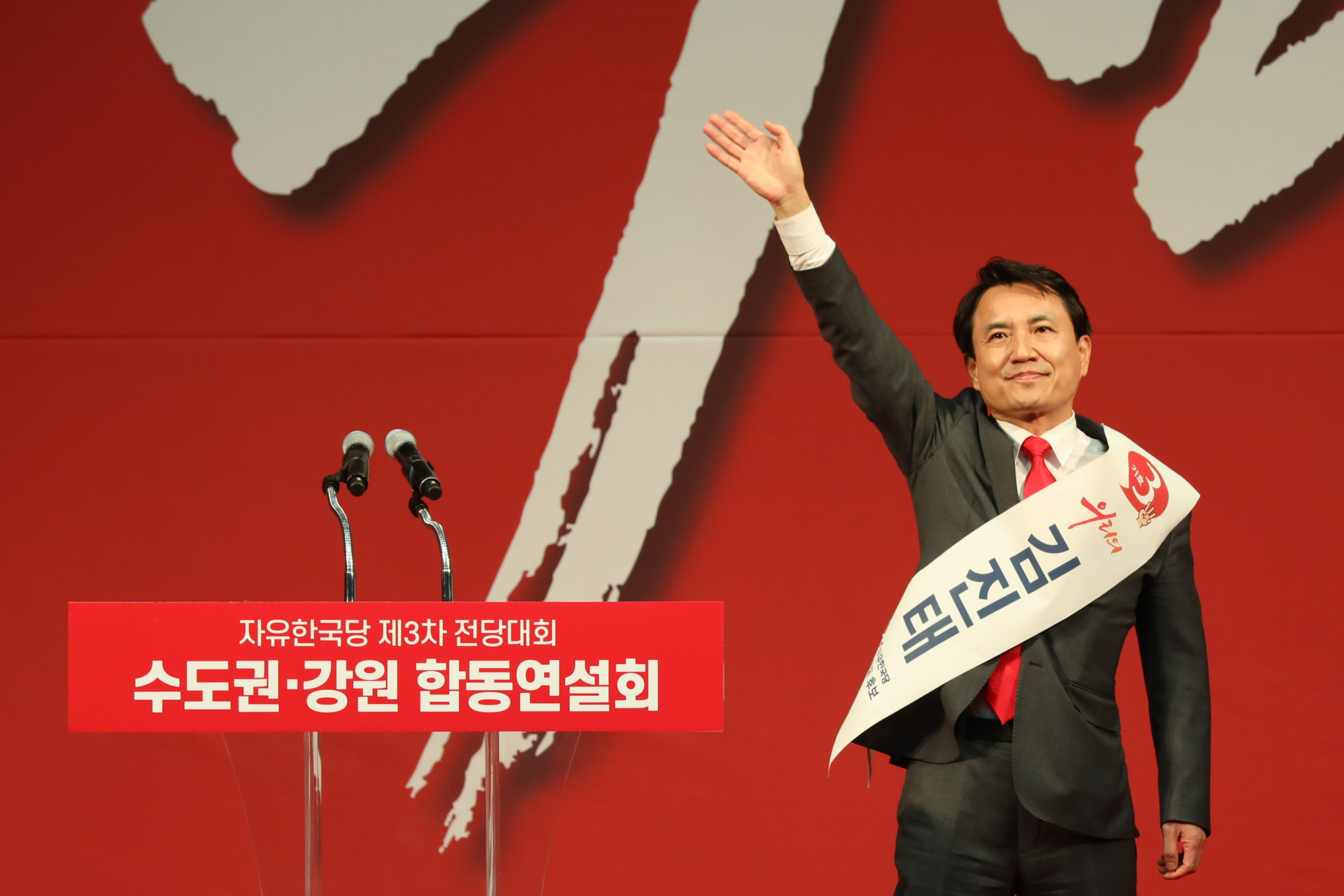 자유한국당;당대표후보합동연설회;자유한국당전당대회
