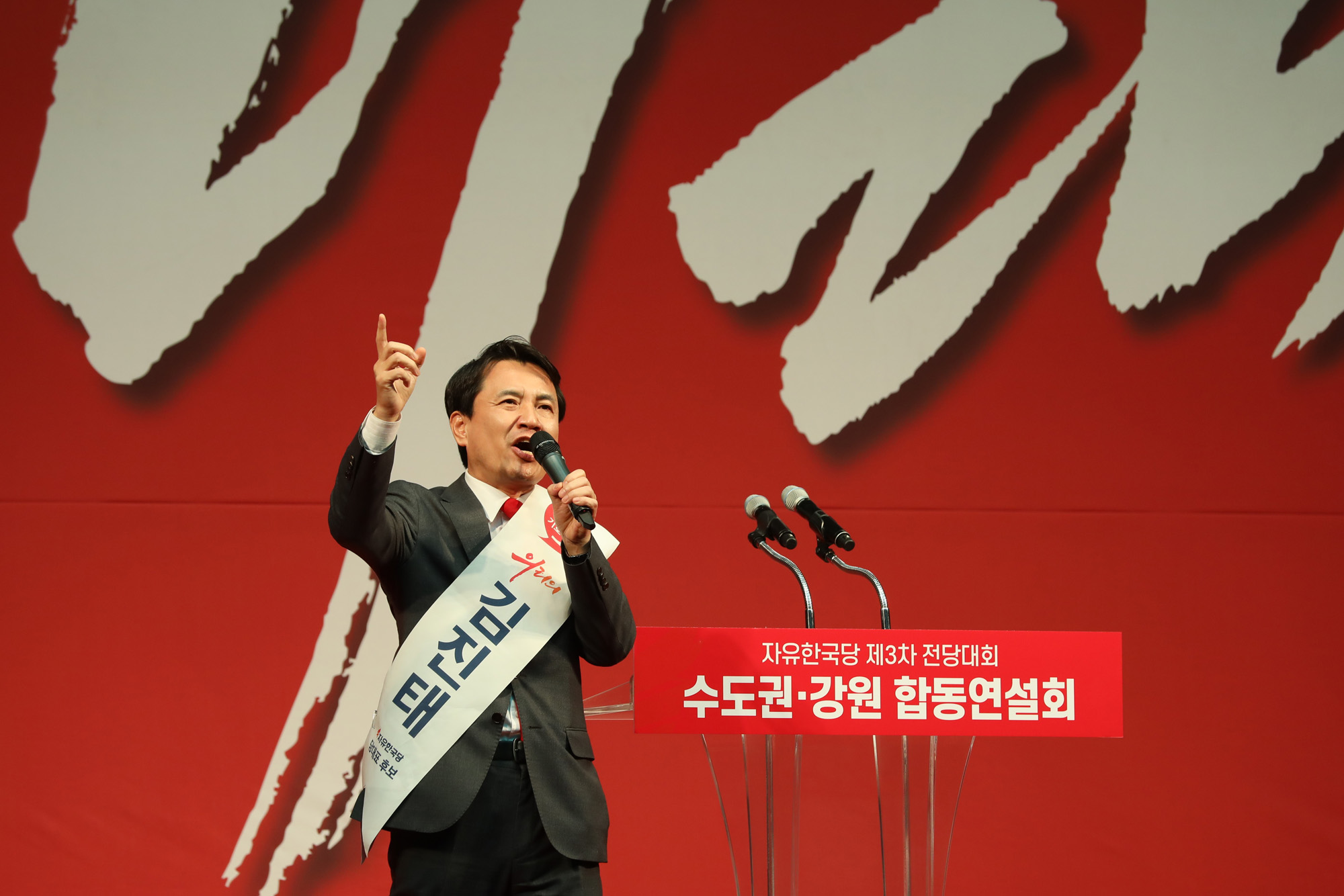 자유한국당;당대표후보합동연설회;자유한국당전당대회
