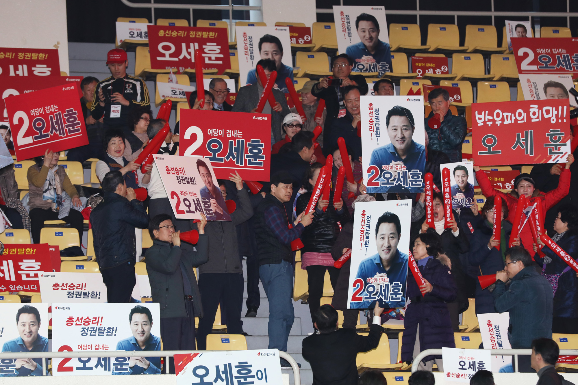자유한국당;당대표후보합동연설회;자유한국당전당대회