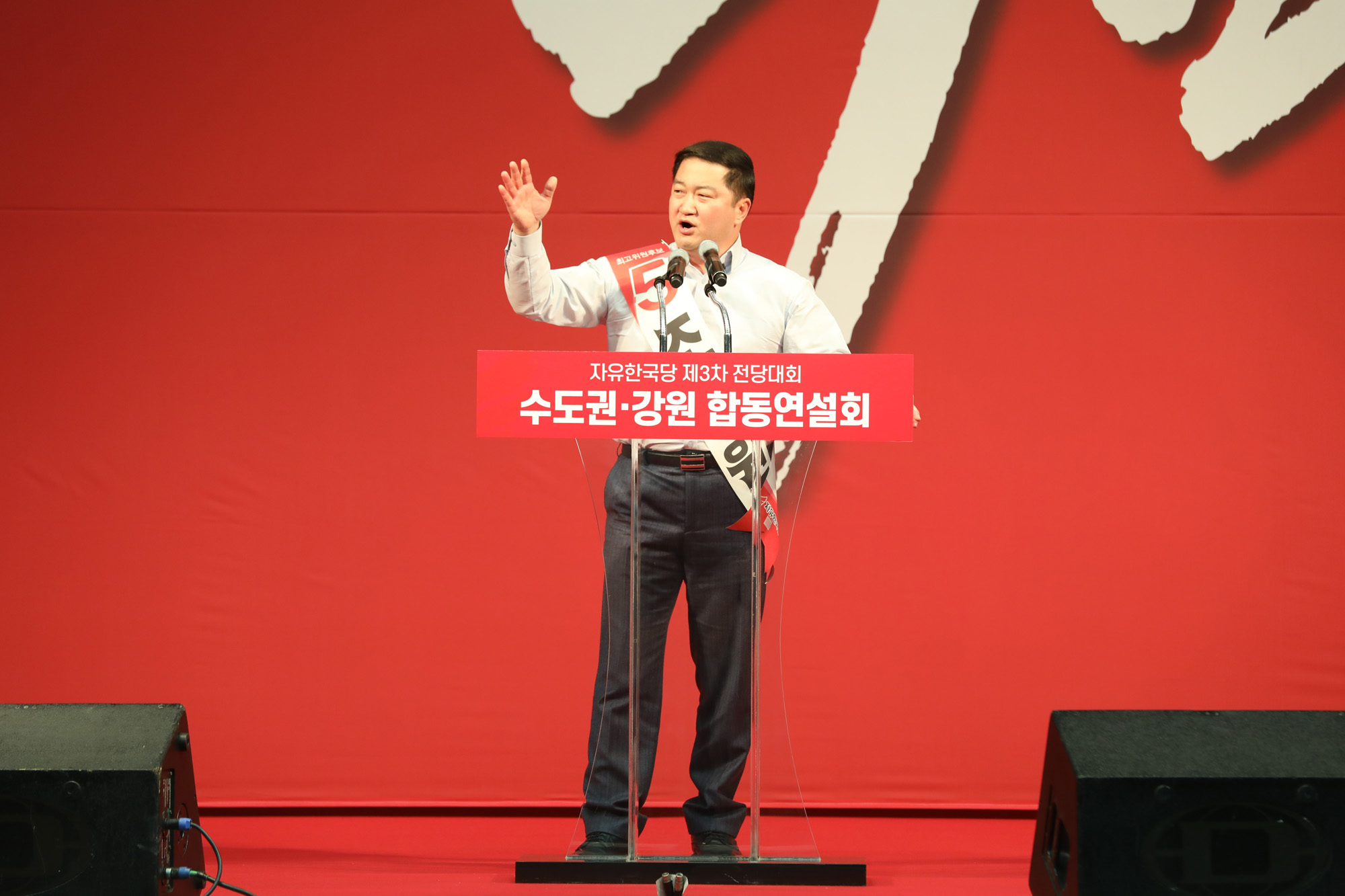 자유한국당;당대표후보합동연설회;자유한국당전당대회;조대원