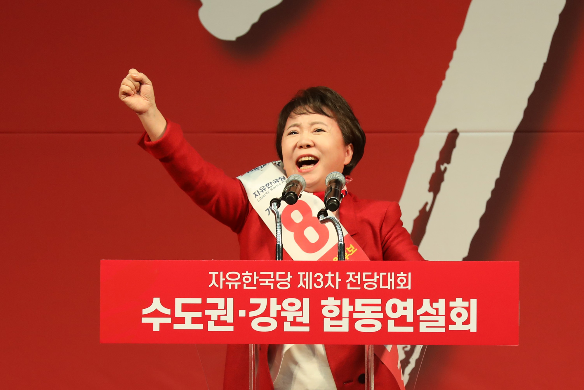 자유한국당;당대표후보합동연설회;자유한국당전당대회;정미경