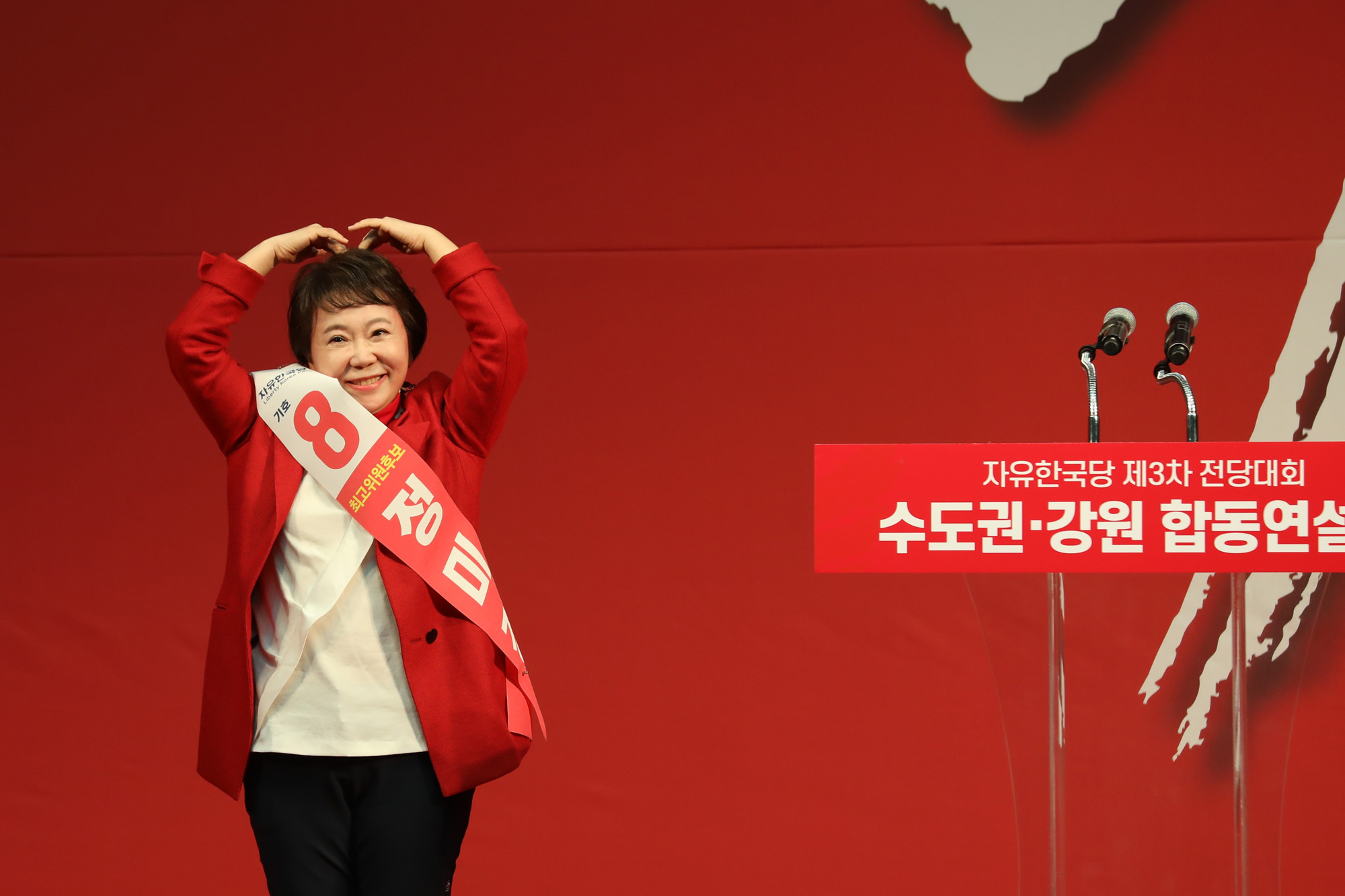 자유한국당;당대표후보합동연설회;자유한국당전당대회;정미경