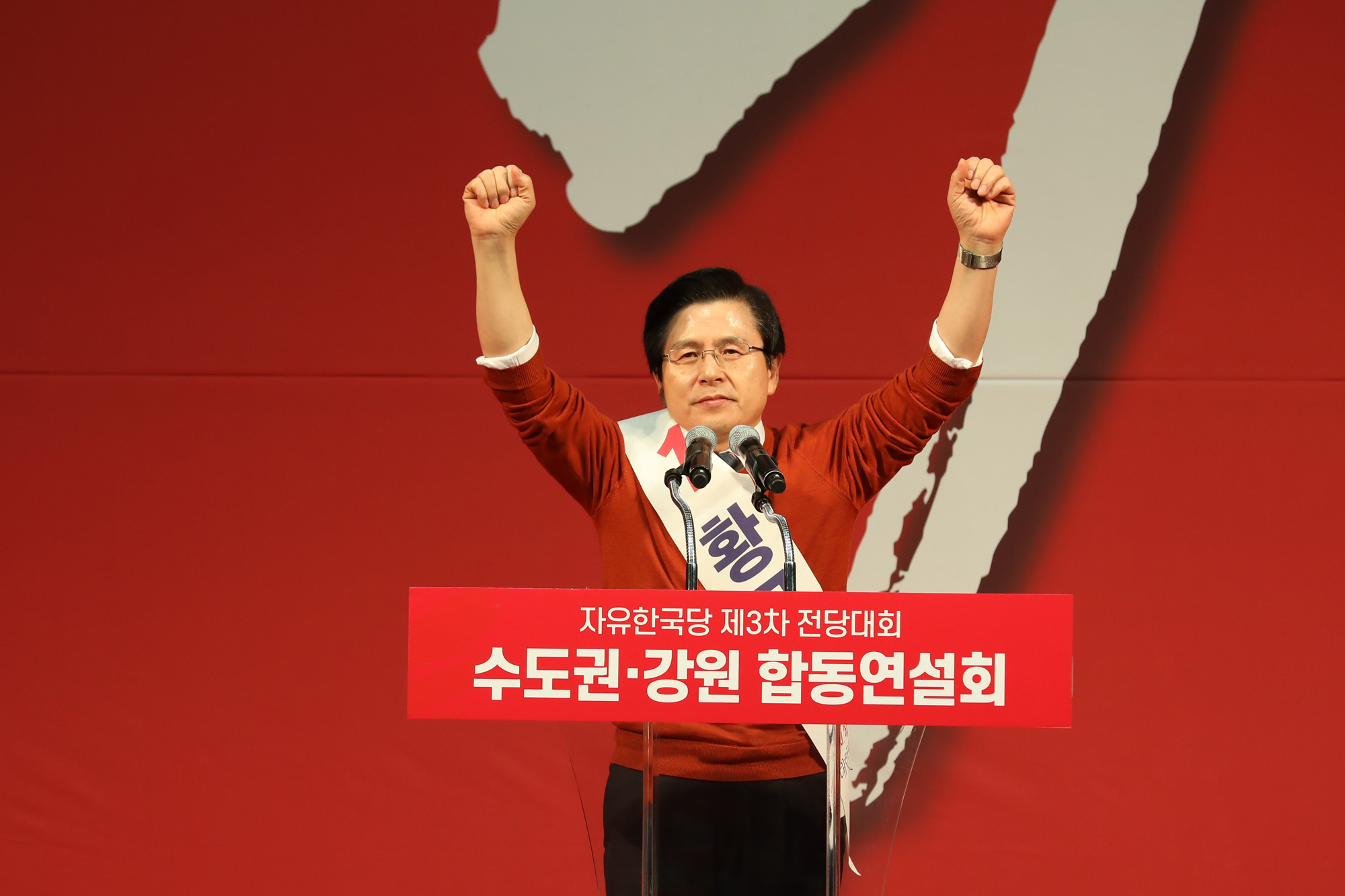 자유한국당;당대표후보합동연설회;자유한국당전당대회;황교안