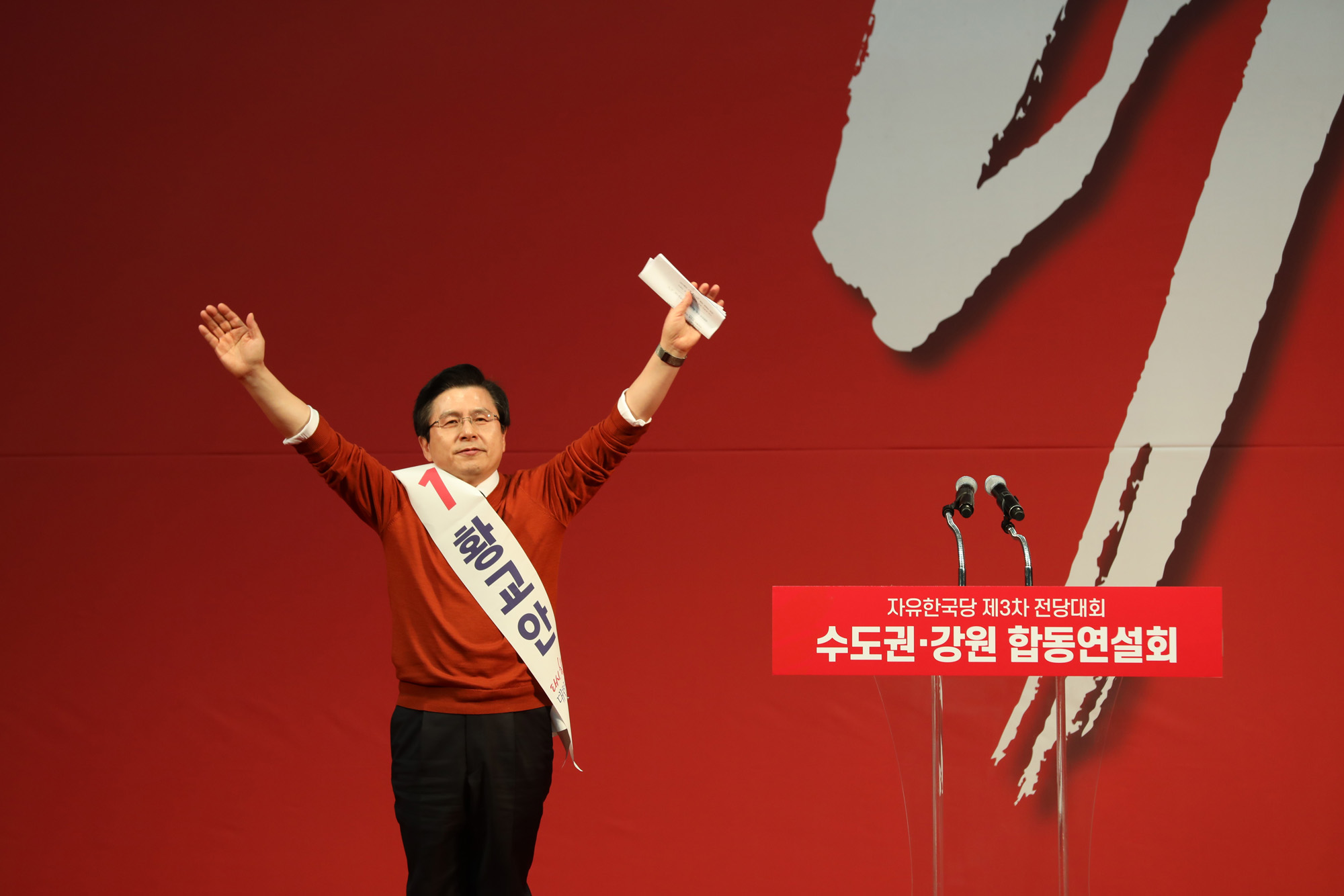 자유한국당;당대표후보합동연설회;자유한국당전당대회;황교안