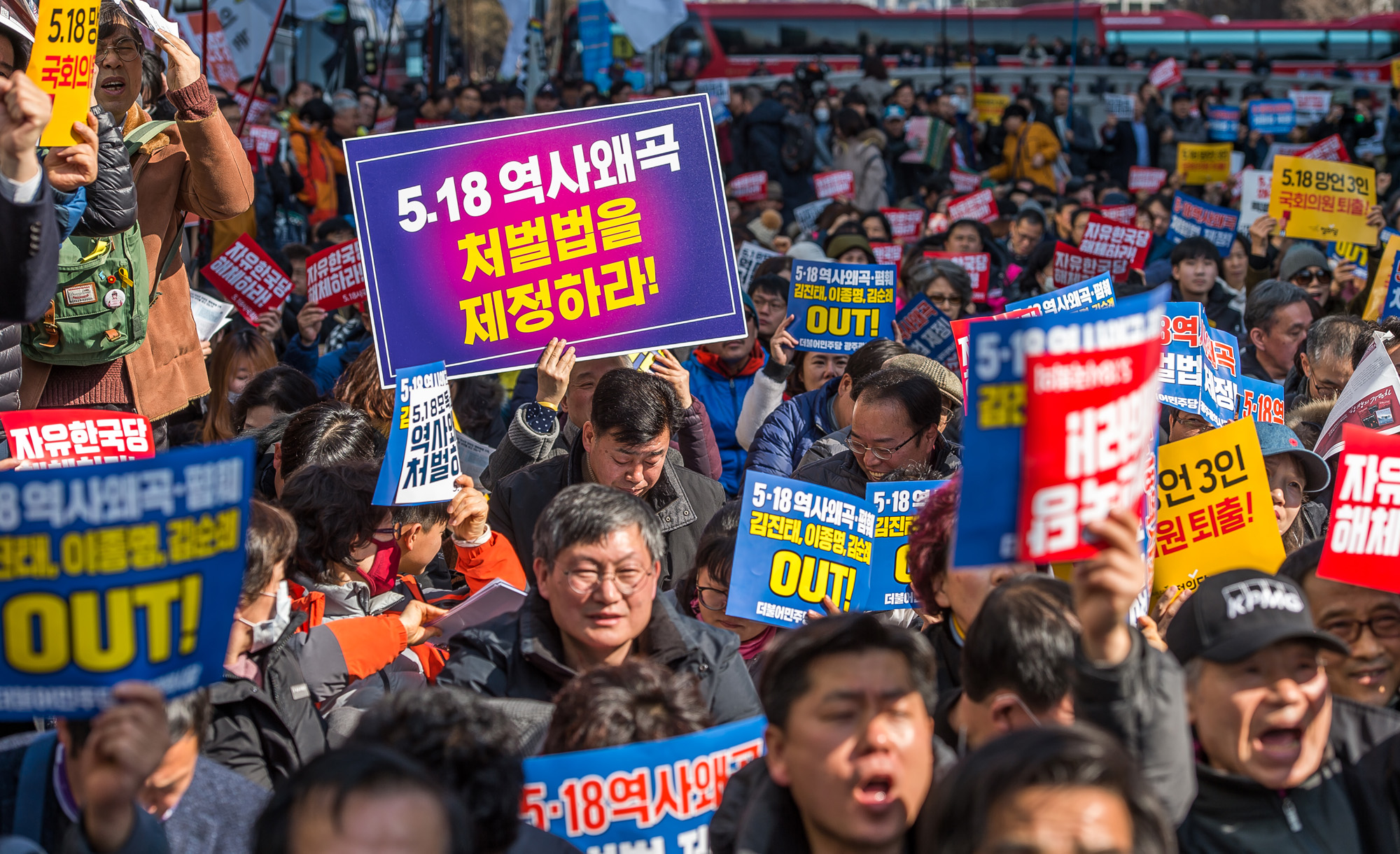 사회;사건사고;시위집회;518망언;자유한국당규탄;518역사왜곡처벌