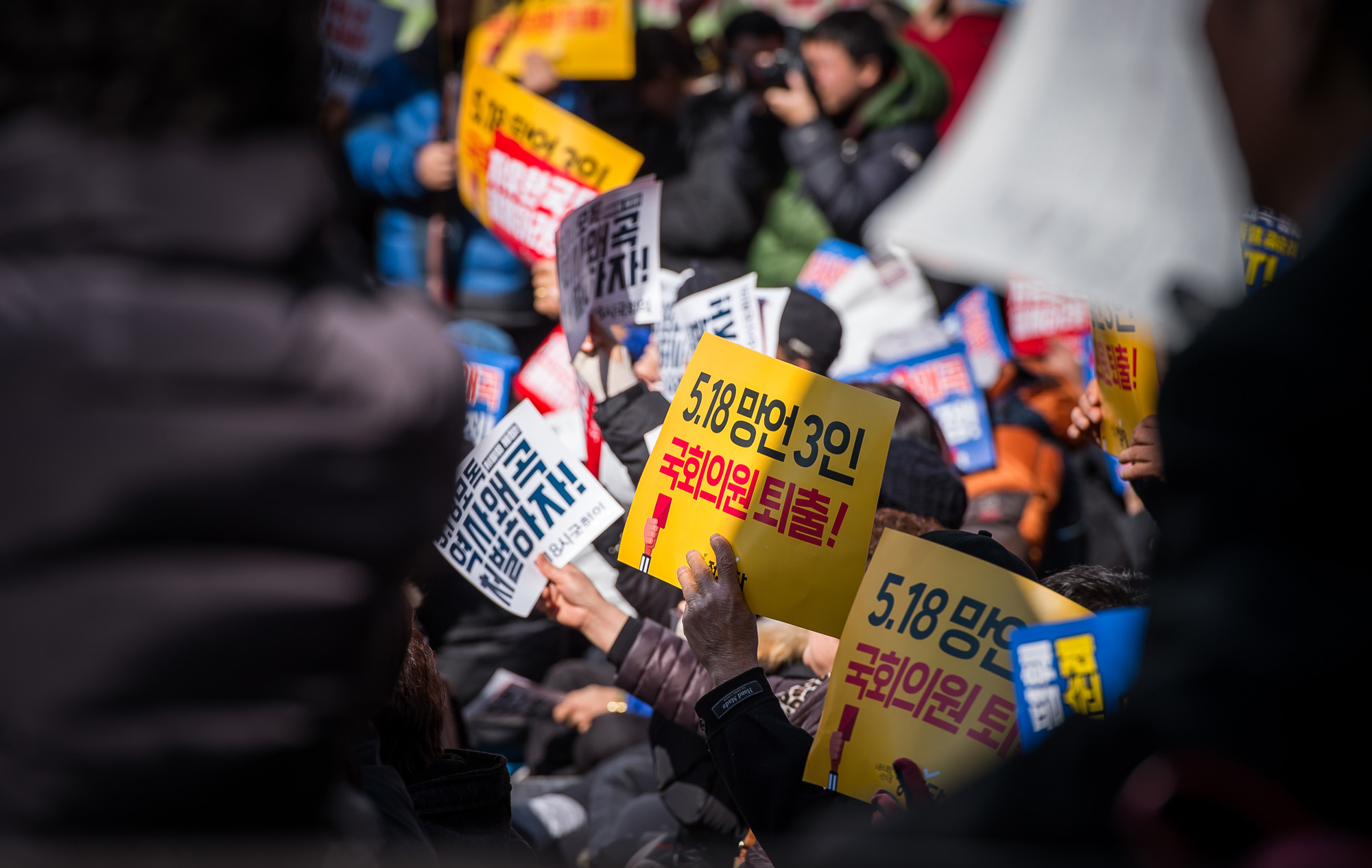 사회;사건사고;시위집회;518망언;자유한국당규탄;518역사왜곡처벌