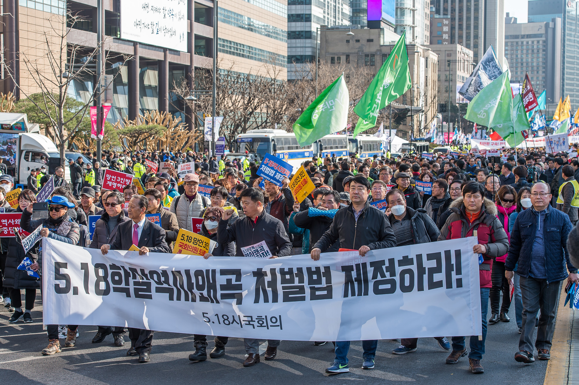 사회;사건사고;시위집회;518망언;자유한국당규탄;518역사왜곡처벌