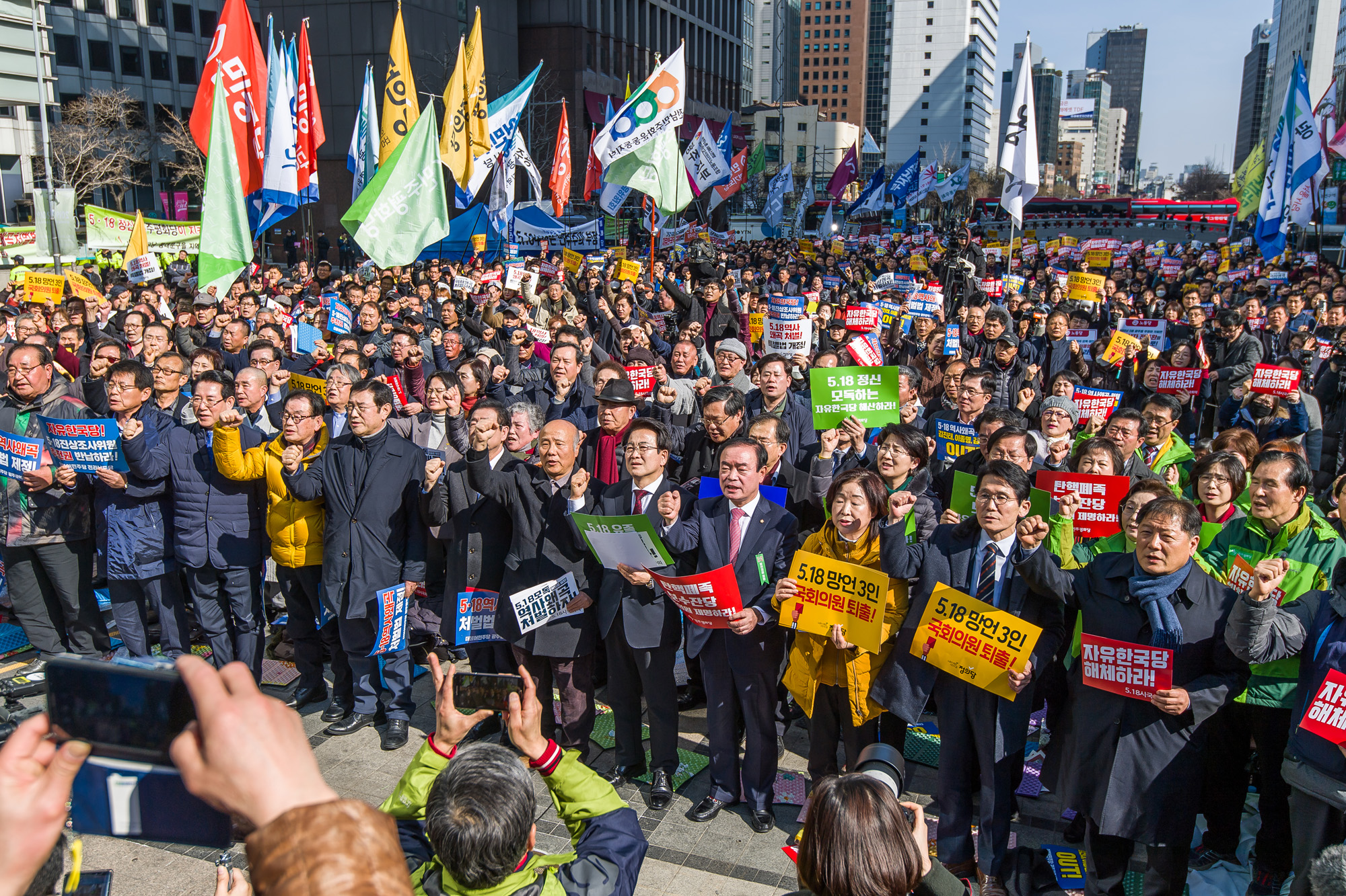 사회;사건사고;시위집회;518망언;자유한국당규탄;518역사왜곡처벌