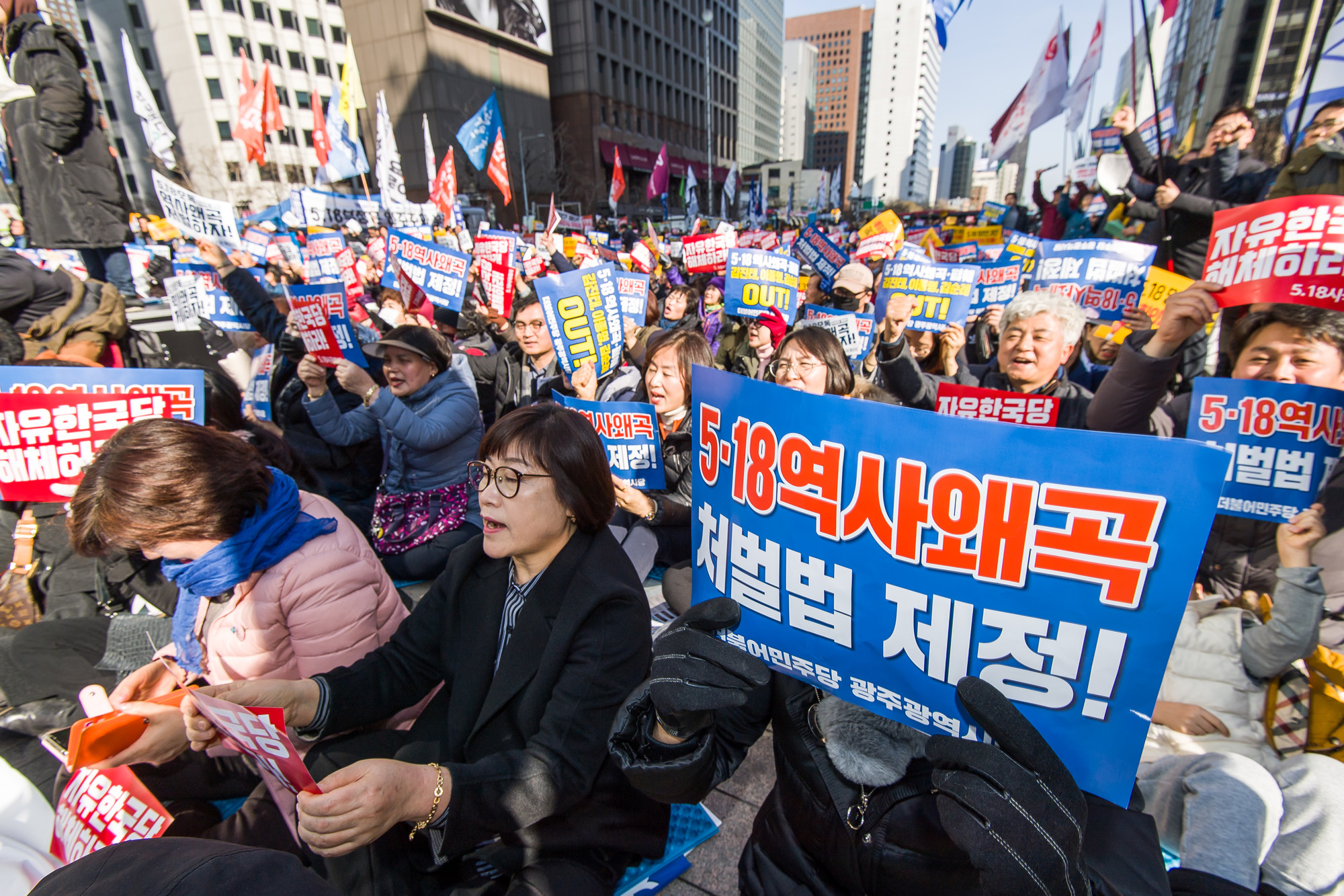 사회;사건사고;시위집회;518망언;자유한국당규탄;518역사왜곡처벌