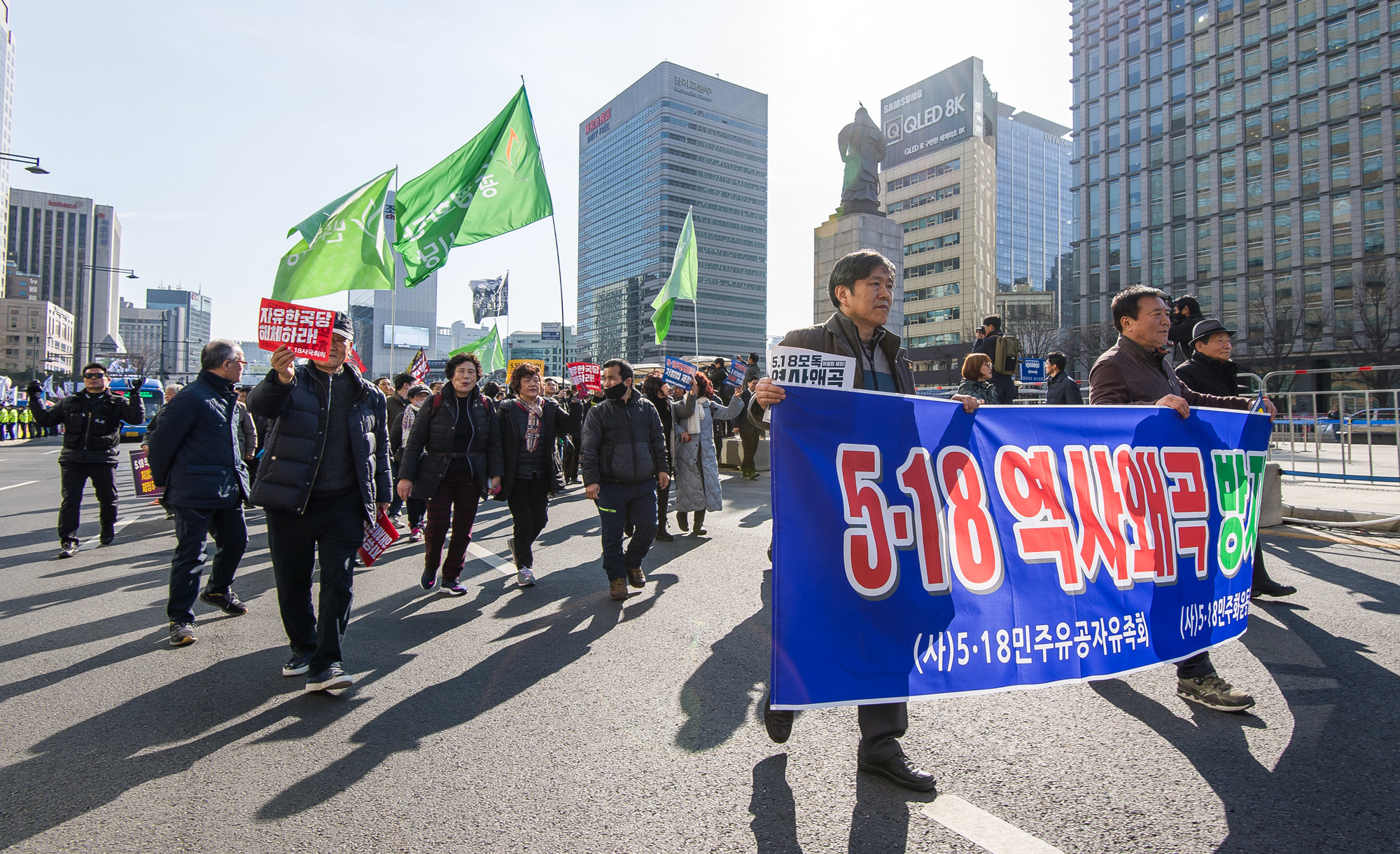 사회;사건사고;시위집회;518망언;자유한국당규탄;518역사왜곡처벌