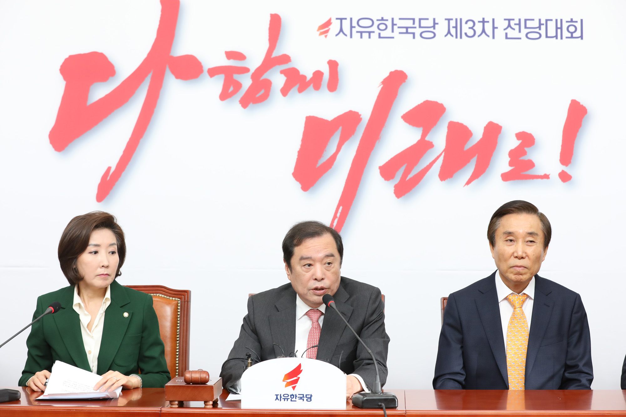 자유한국당비상대책위원회의;김병준비대위원장