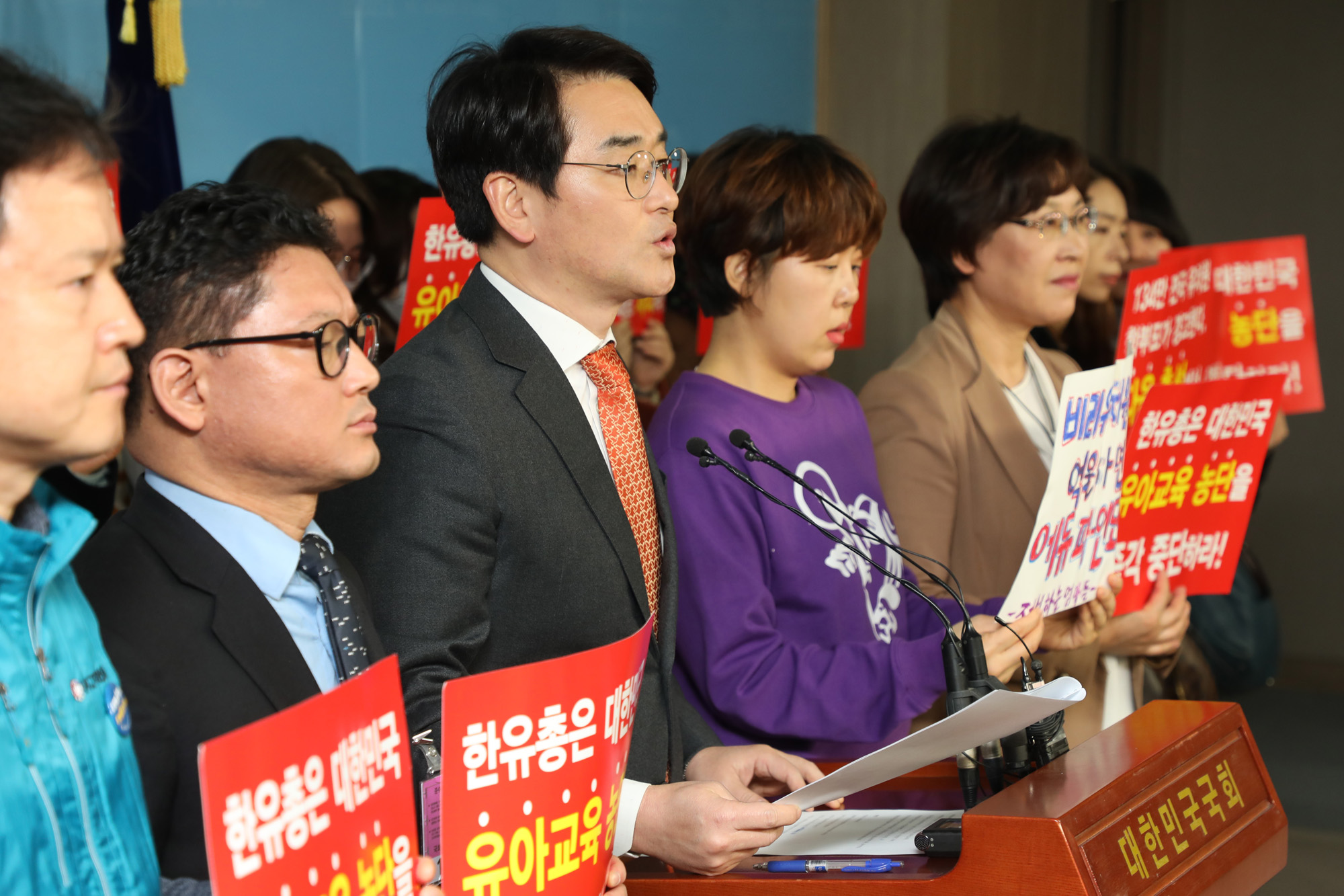 박용진의원;한유총;에듀파인