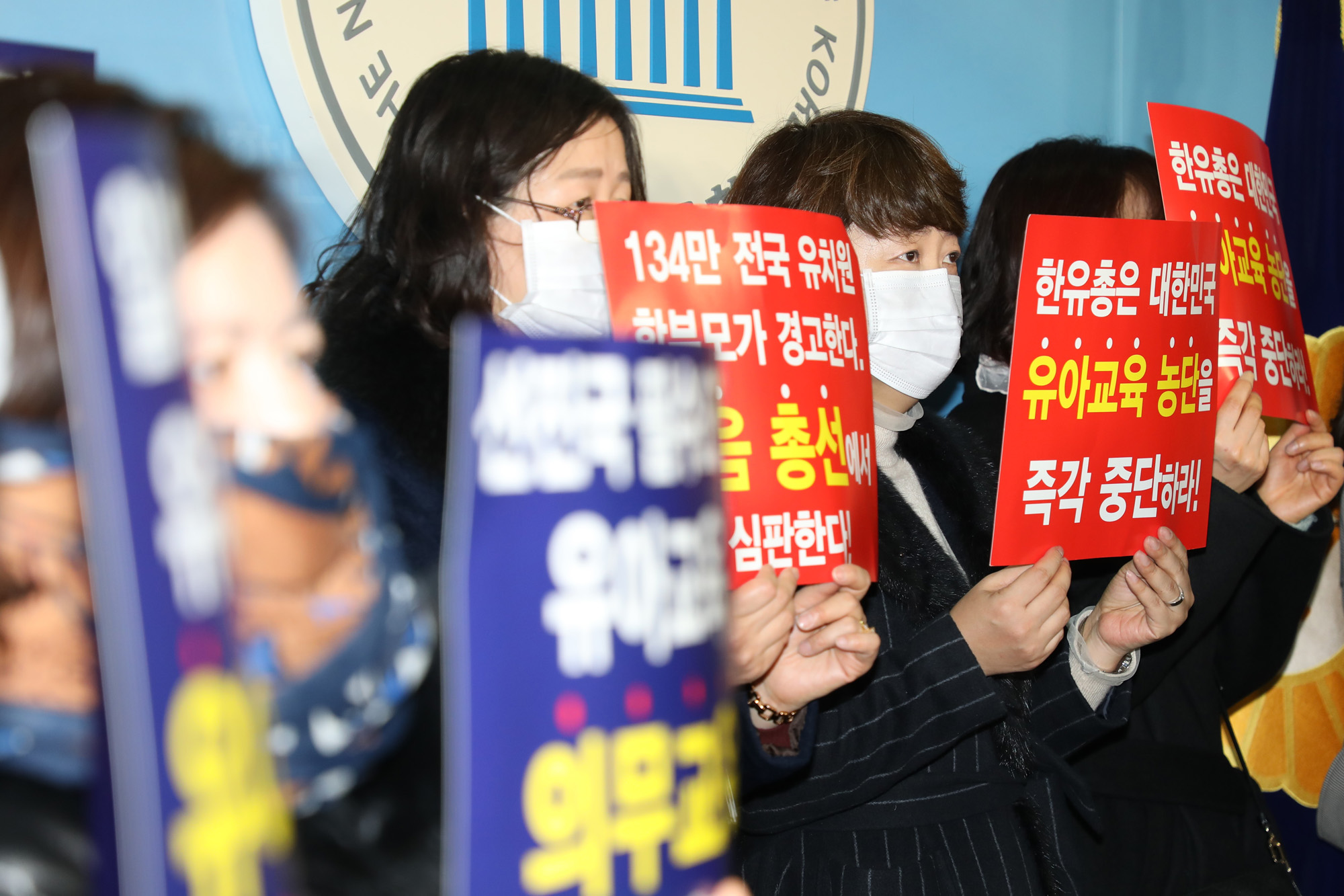 박용진의원;한유총;에듀파인