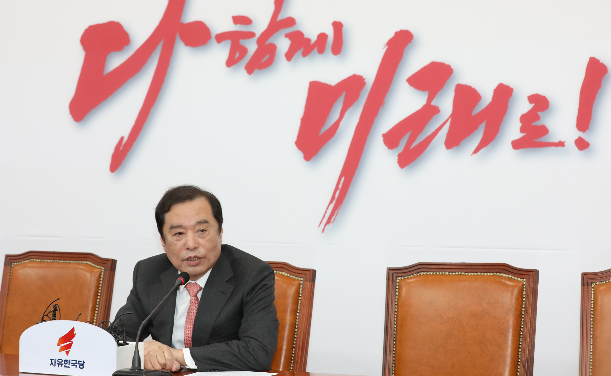 김병준비대위원장;고별기자간담회;자유한국당비상대책위원장