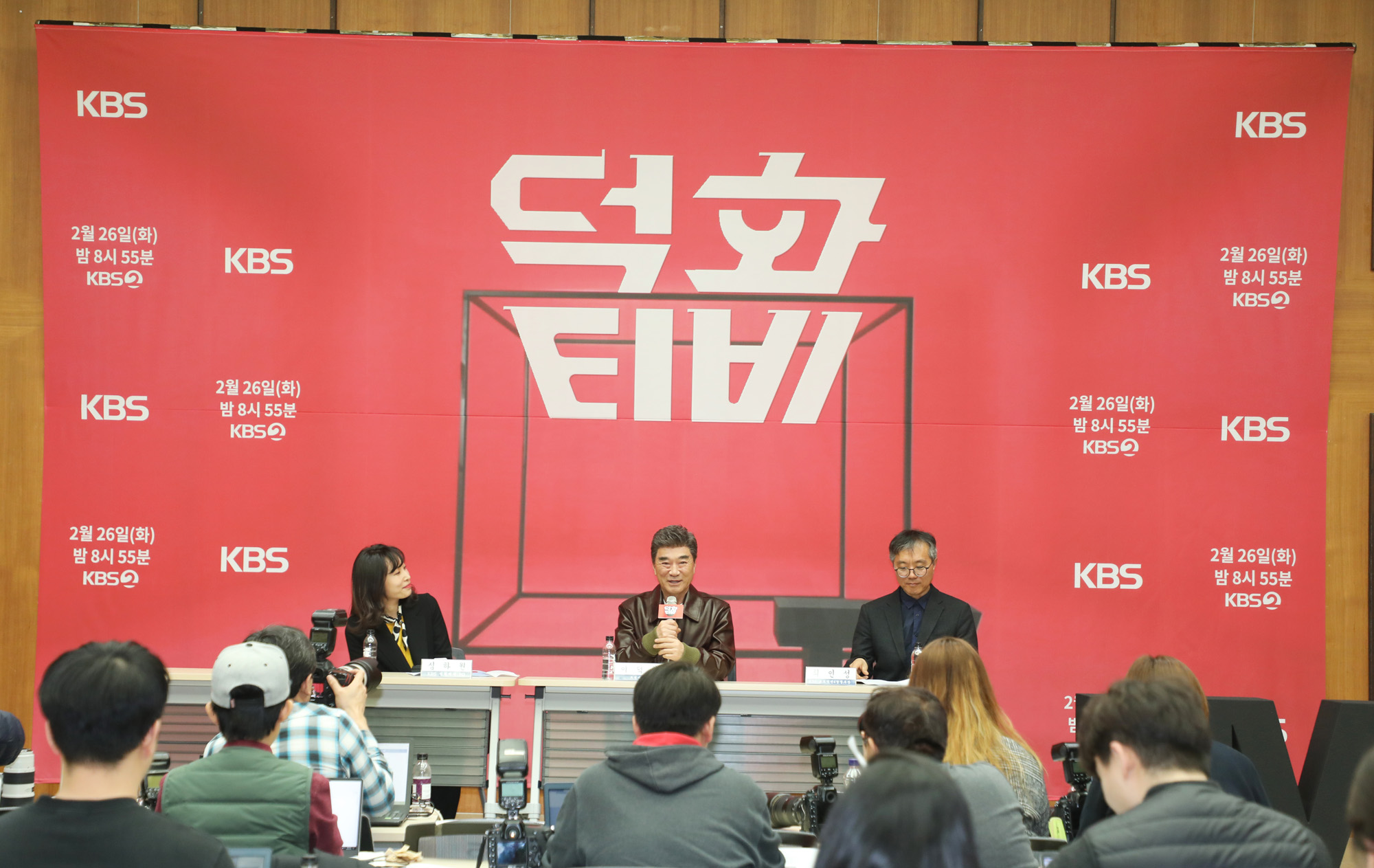 이덕화;덕화티비