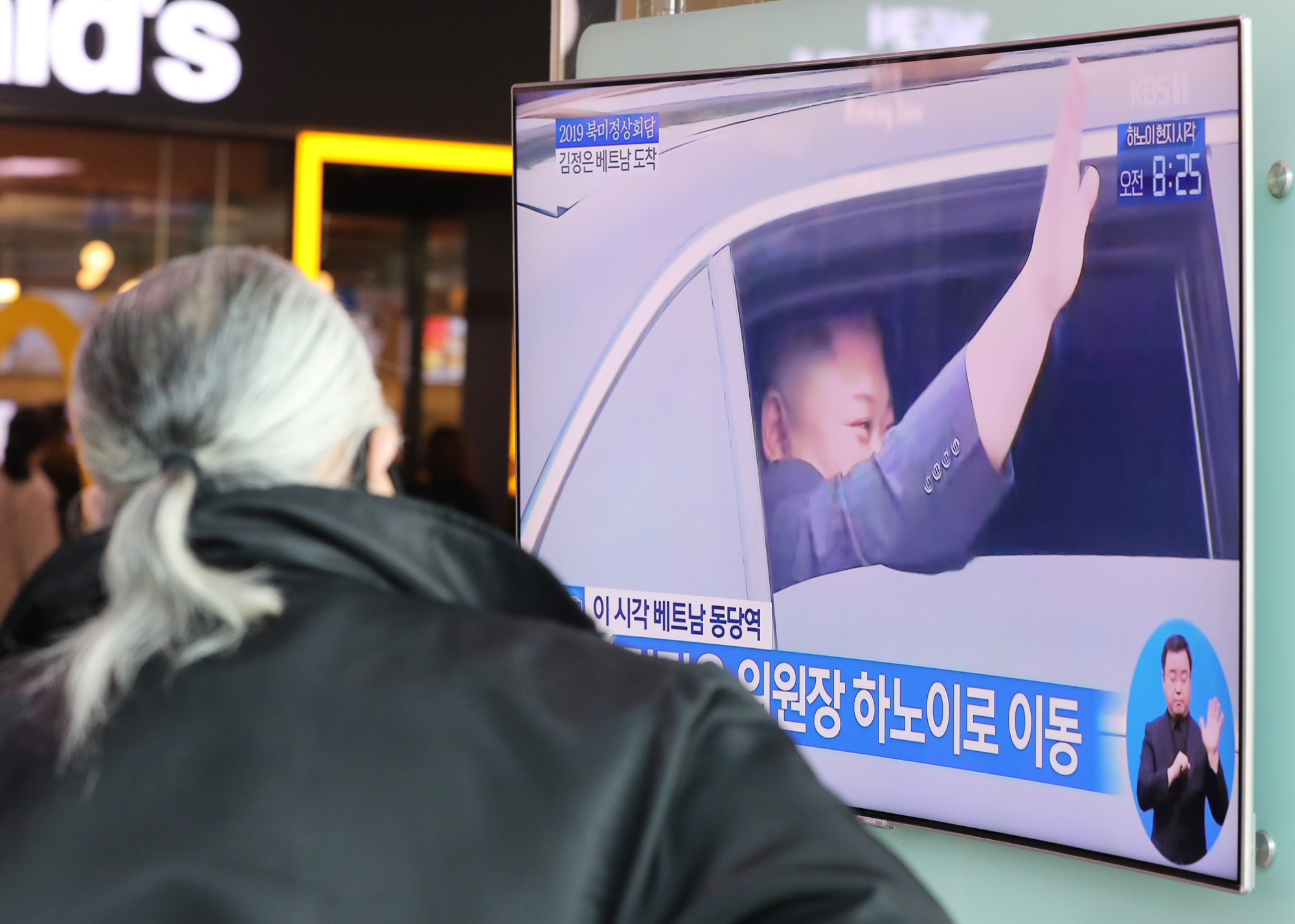 김정은;김정은베트남;김정은동당역