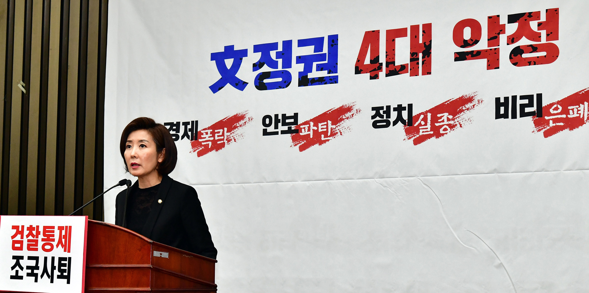 자유한국당의원총회;나경원원내대표