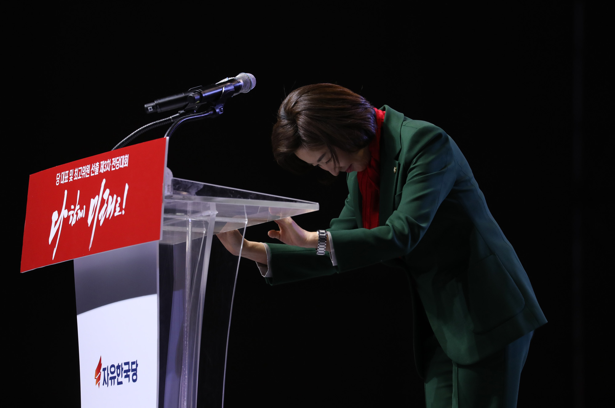 자유한국당제3차전당대회;나경원원내대표