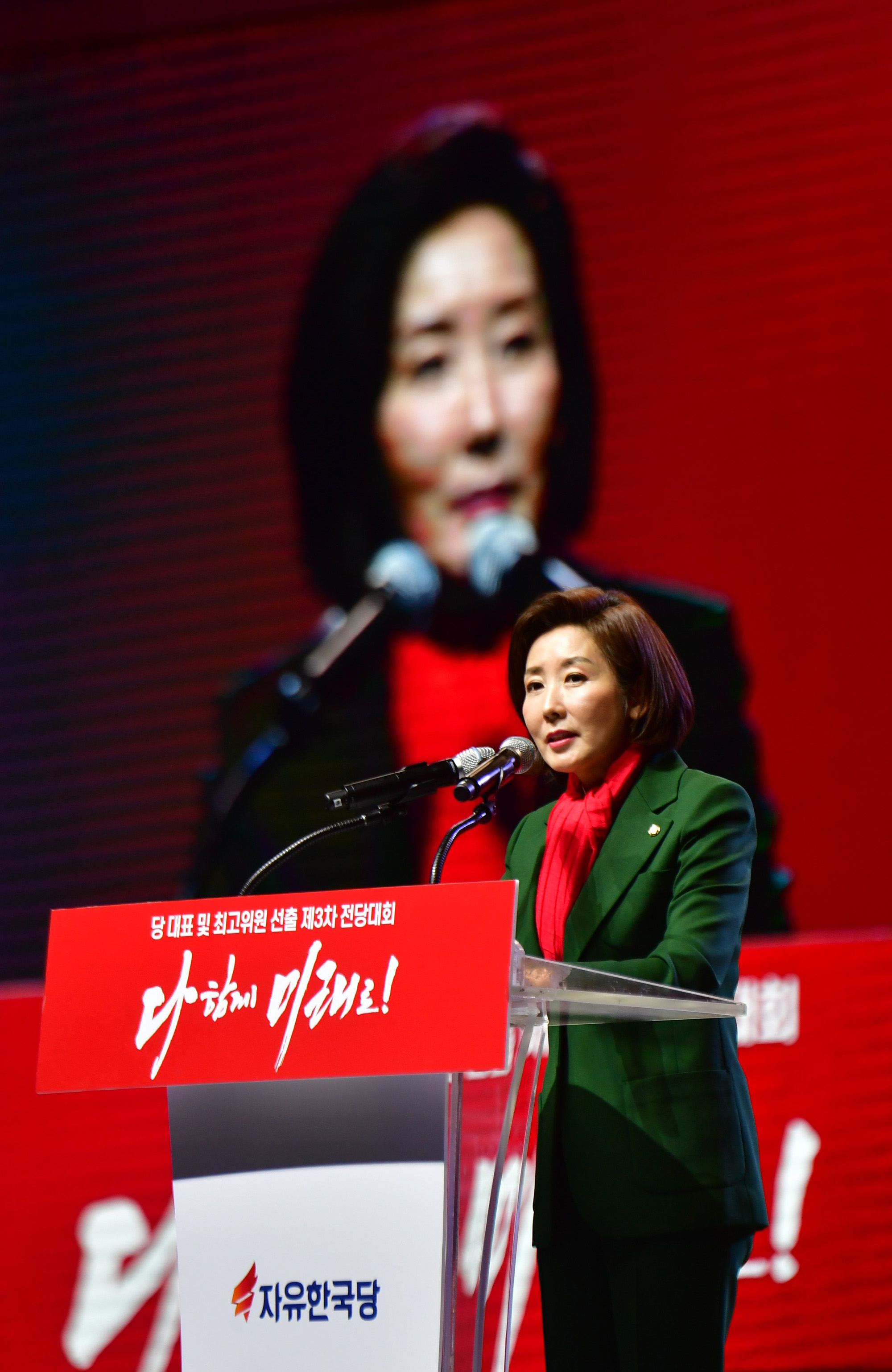 자유한국당제3차전당대회;나경원원내대표