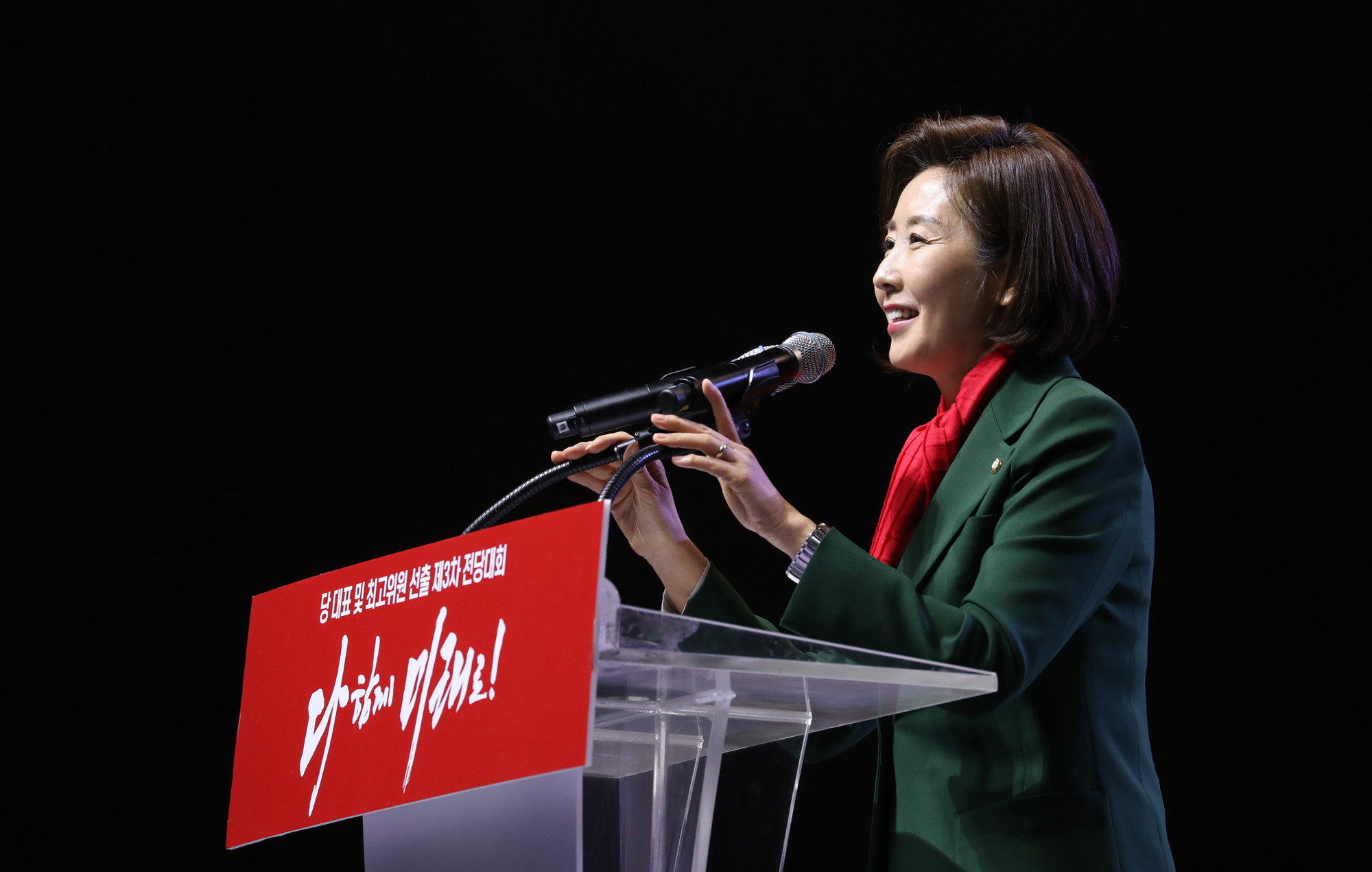 자유한국당제3차전당대회;나경원원내대표