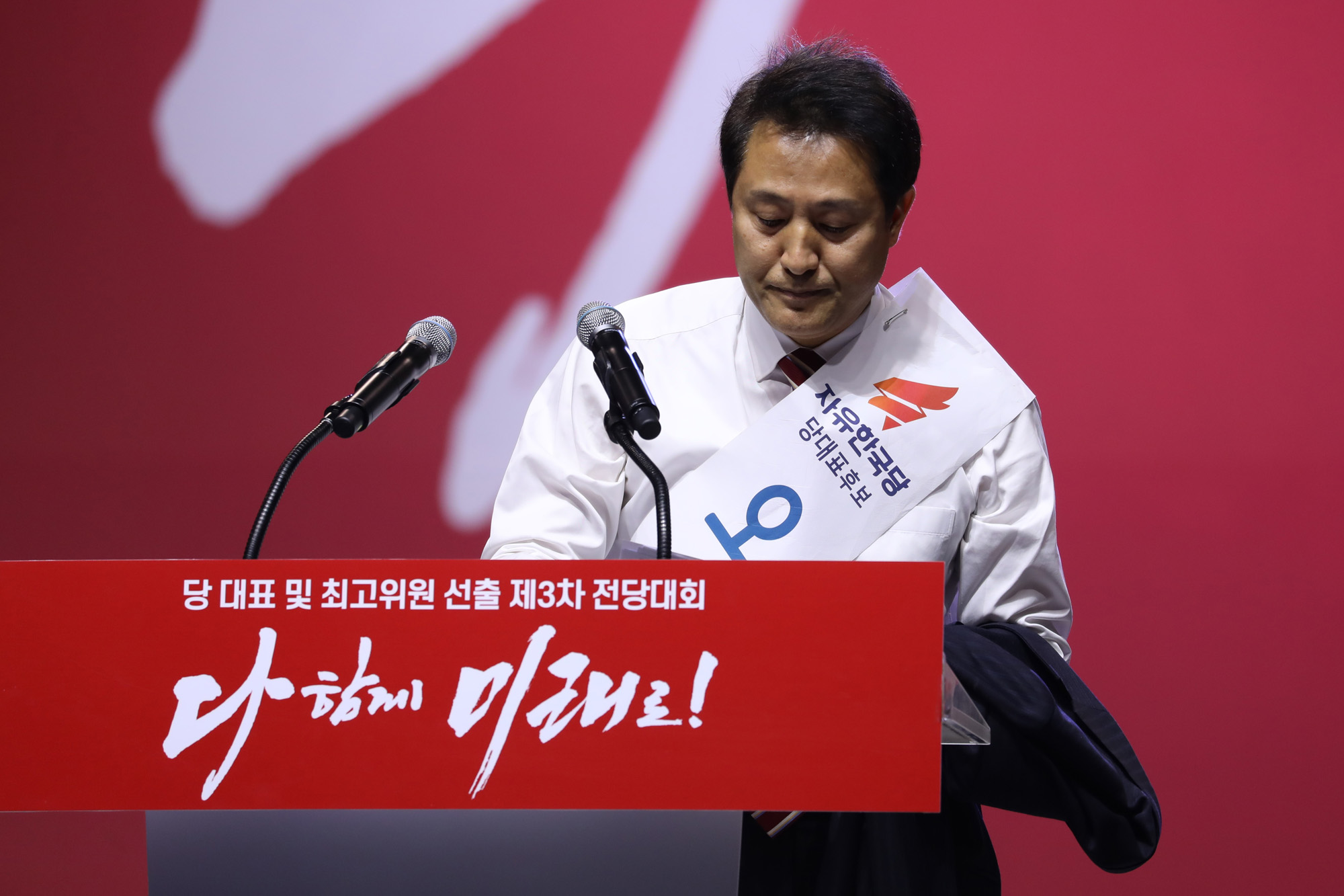 자유한국당제3차전당대회;한국당전당대회;당대표후보;오세훈