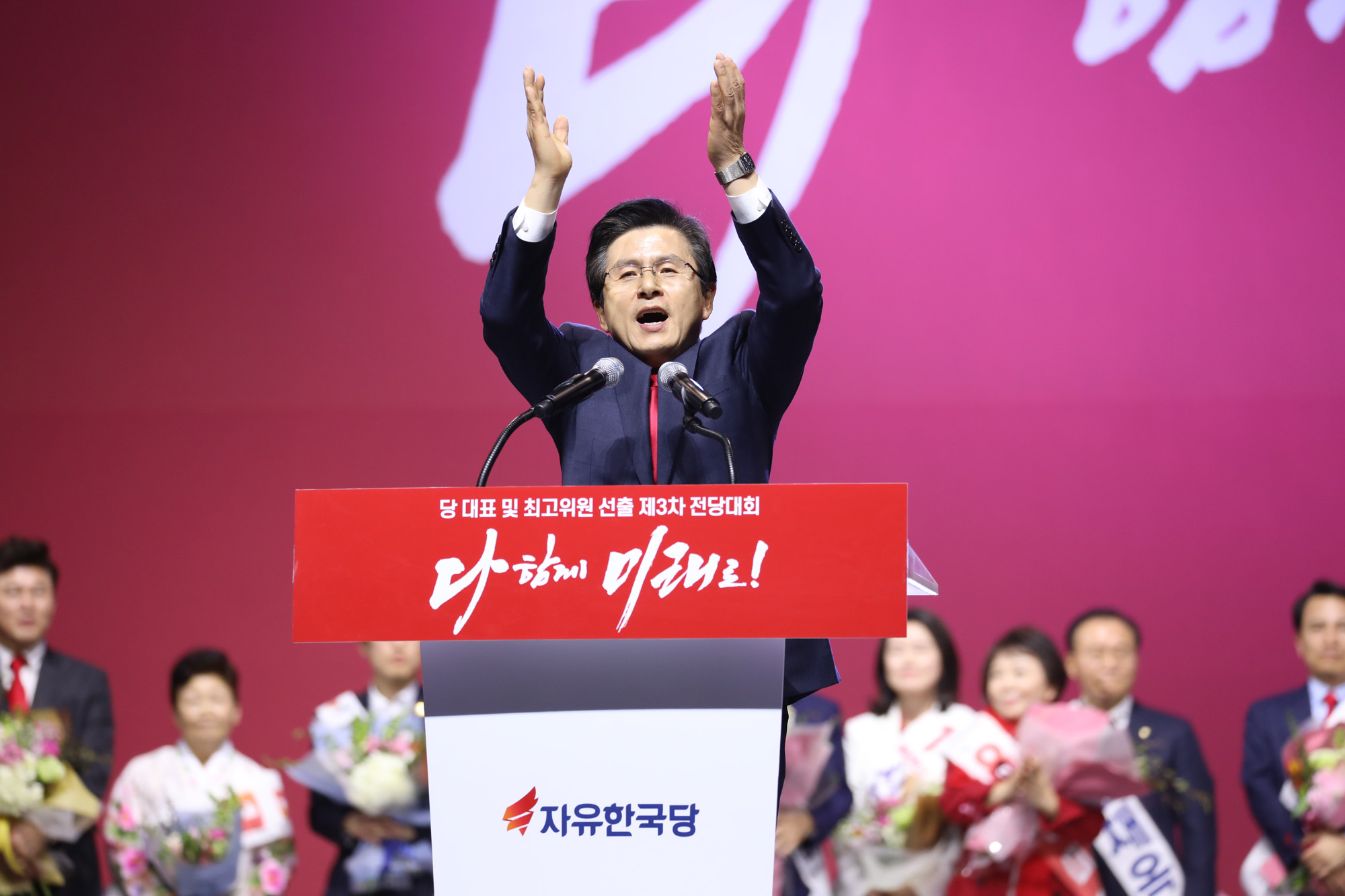 자유한국당제3차전당대회;한국당전당대회;황교안