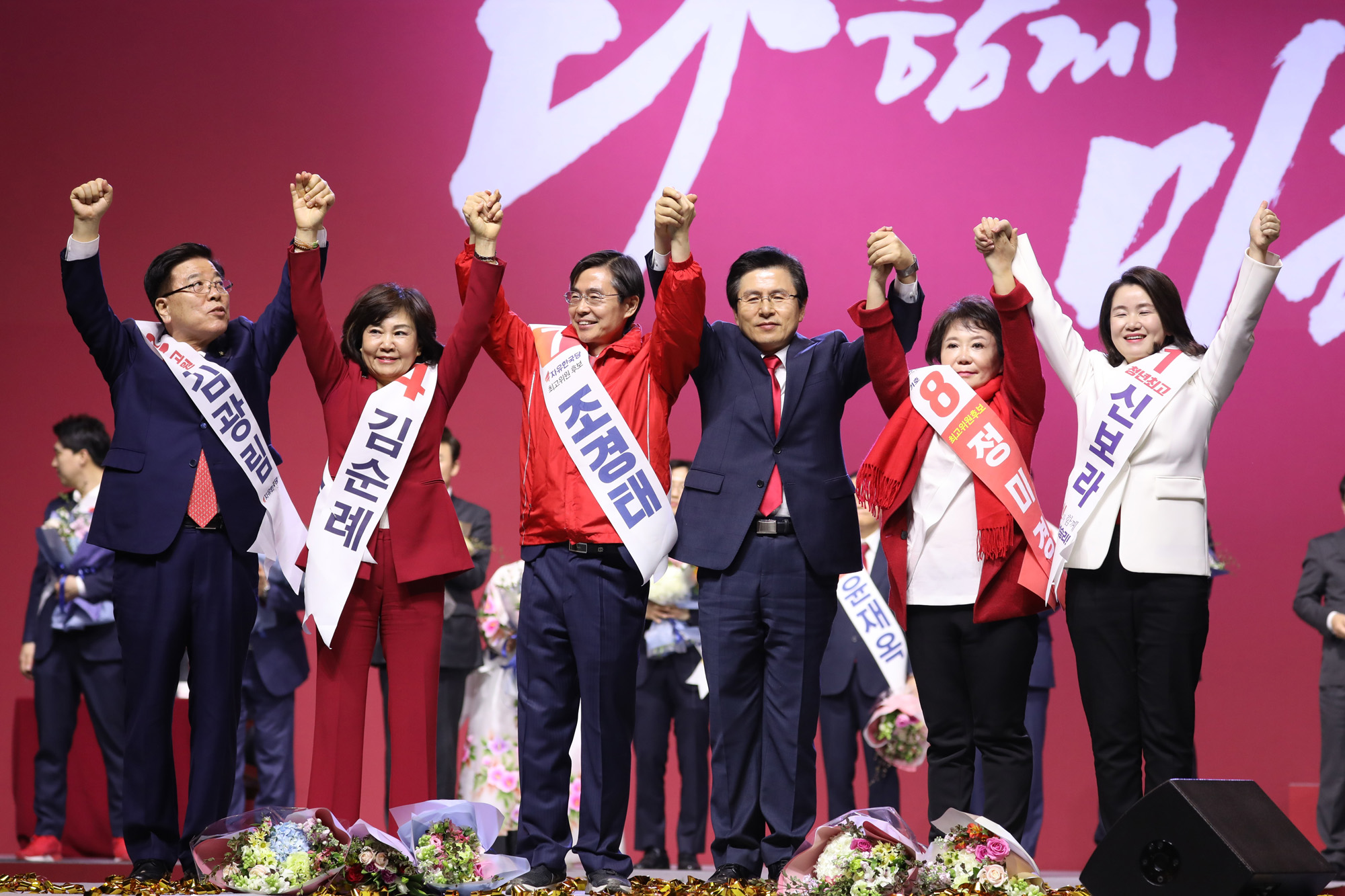 자유한국당제3차전당대회;한국당전당대회;황교안