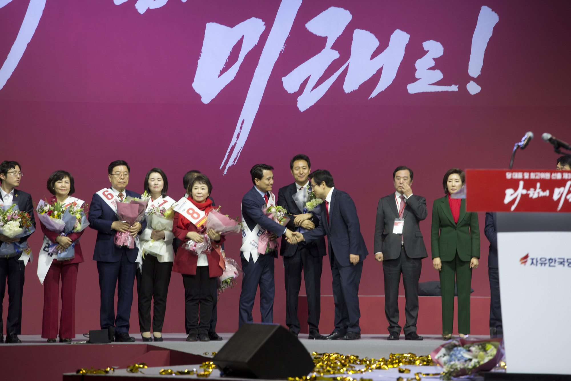 정치;정당;자유한국당;전당대회;최고위원;당대표;선출
