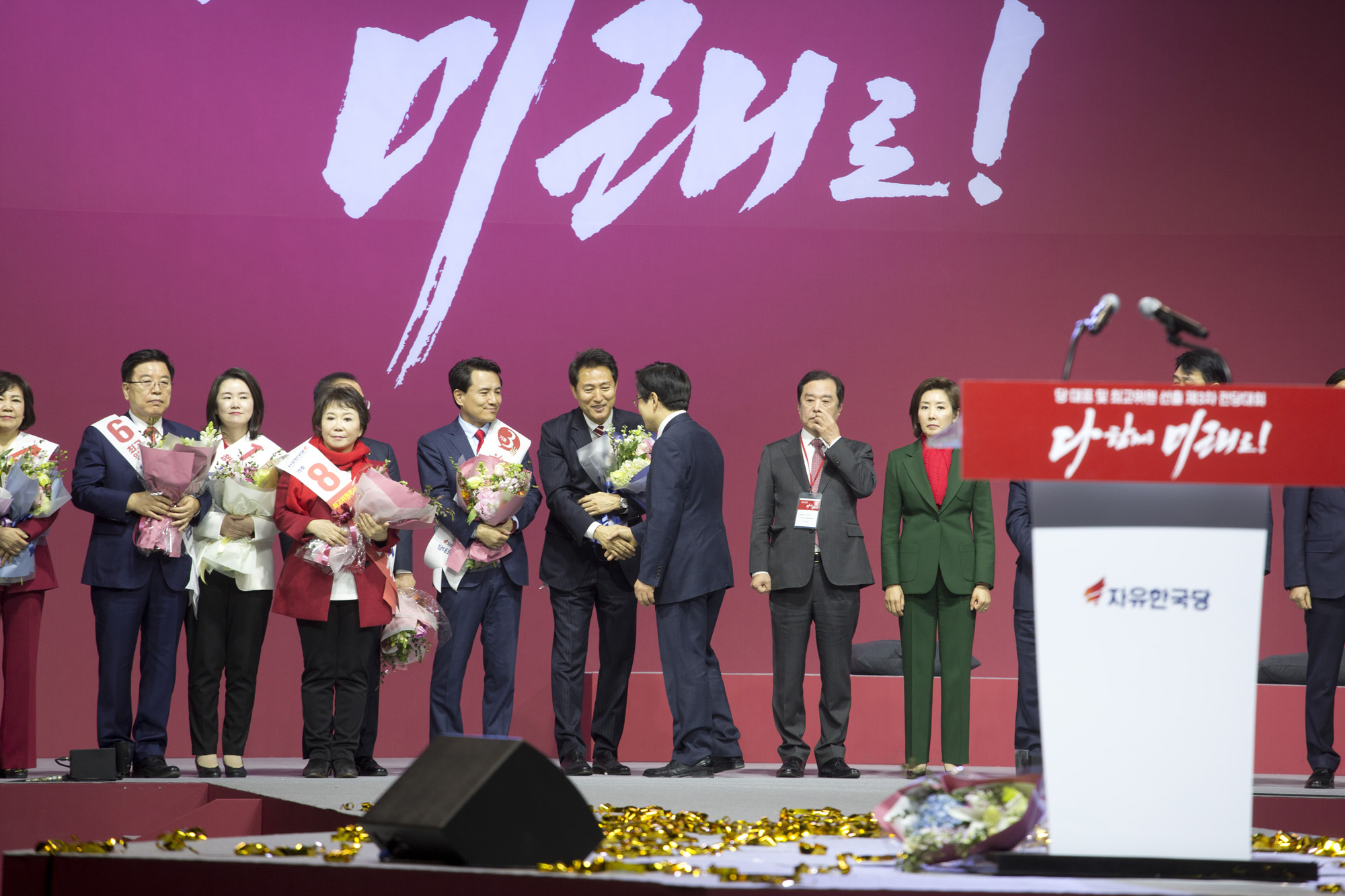 정치;정당;자유한국당;전당대회;최고위원;당대표;선출