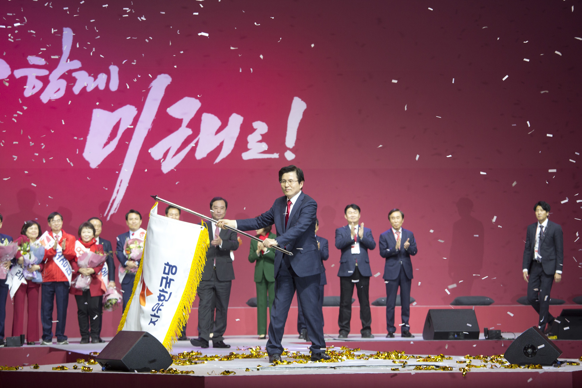 정치;정당;자유한국당;전당대회;최고위원;당대표;선출