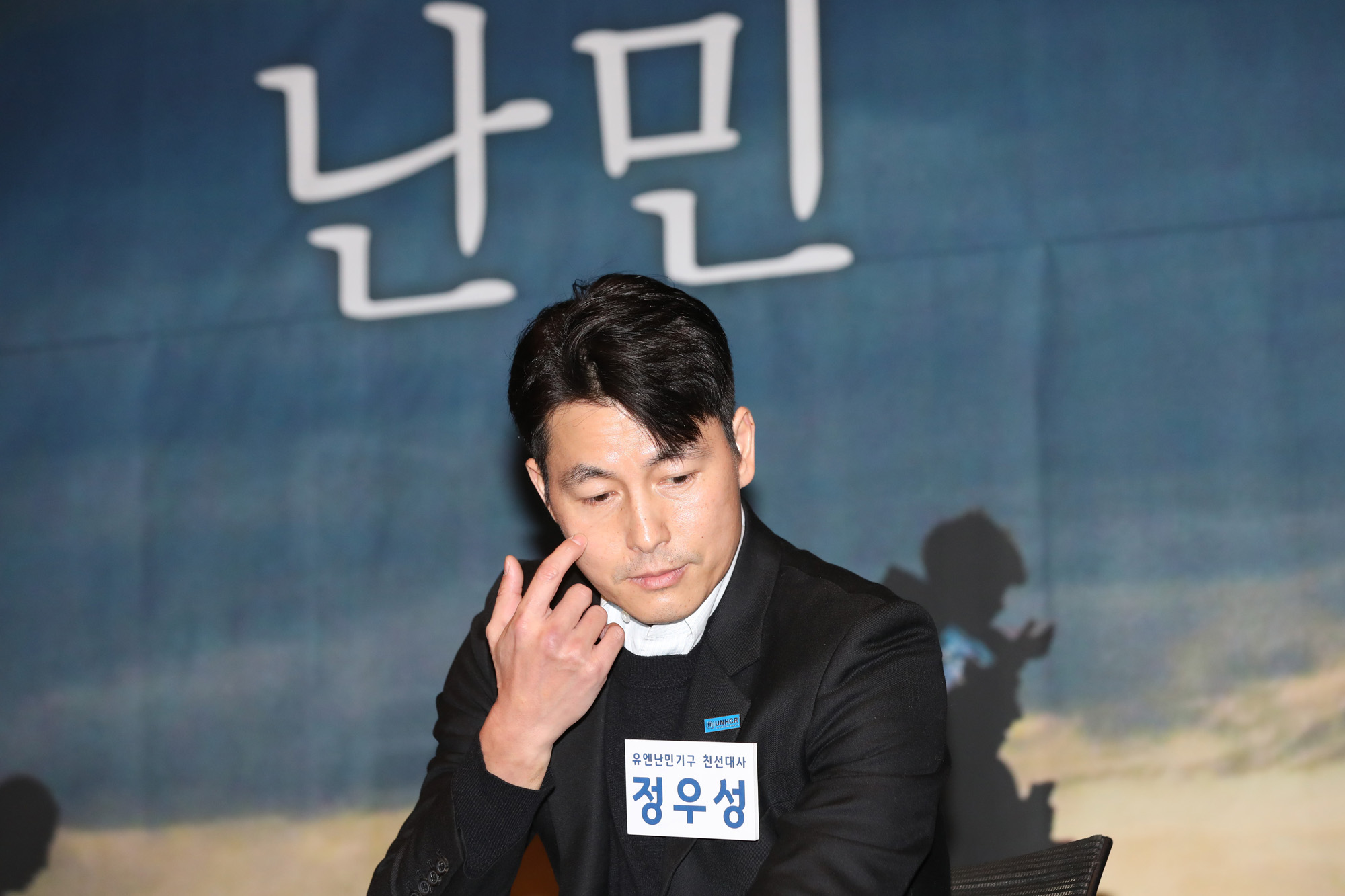 정우성;유엔난민기구친선대사;청년정책토크콘서트;우리곁의난민