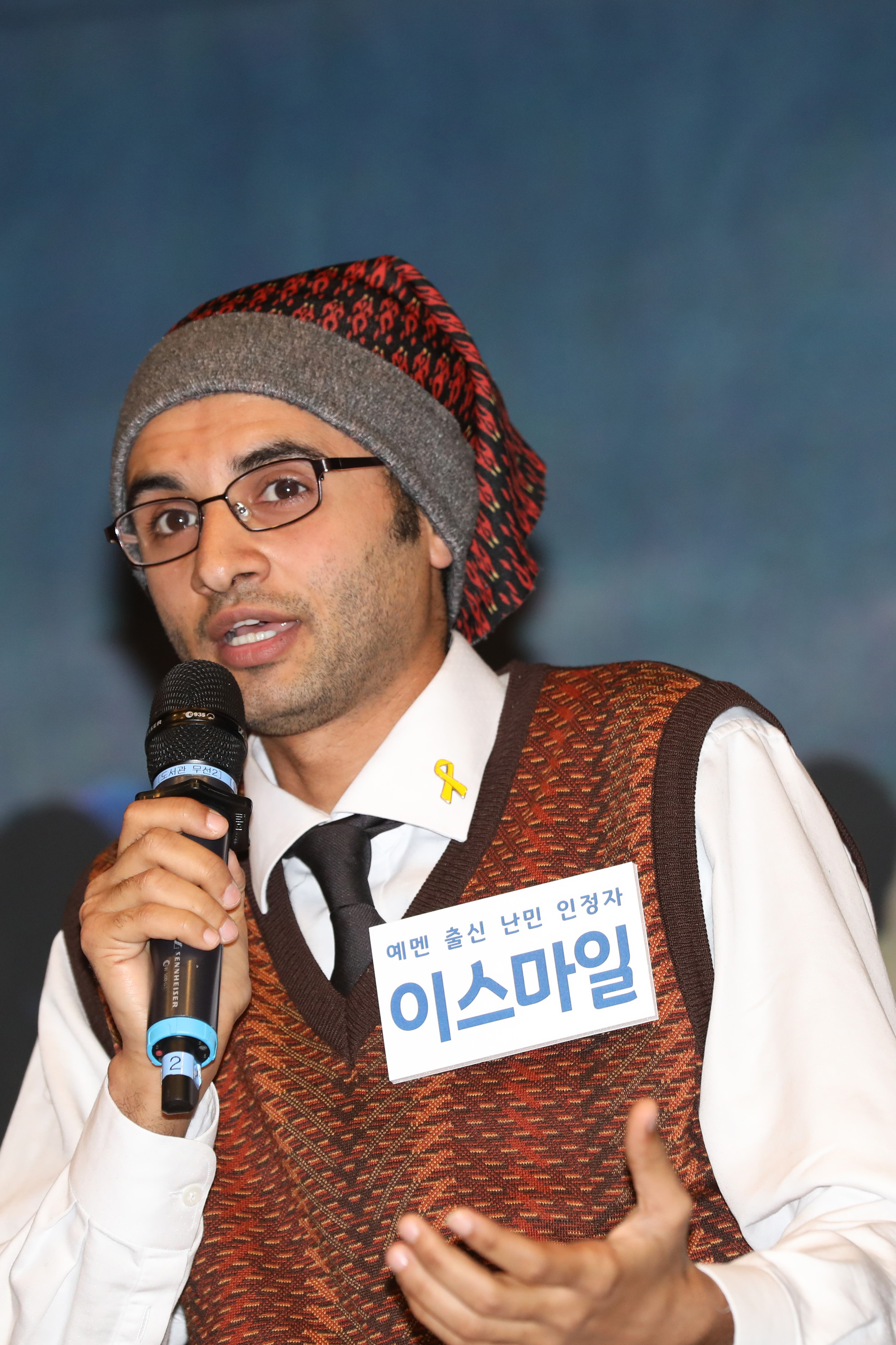 이스마일;예맨난민인정자;청년정책토크콘서트;우리곁의난민