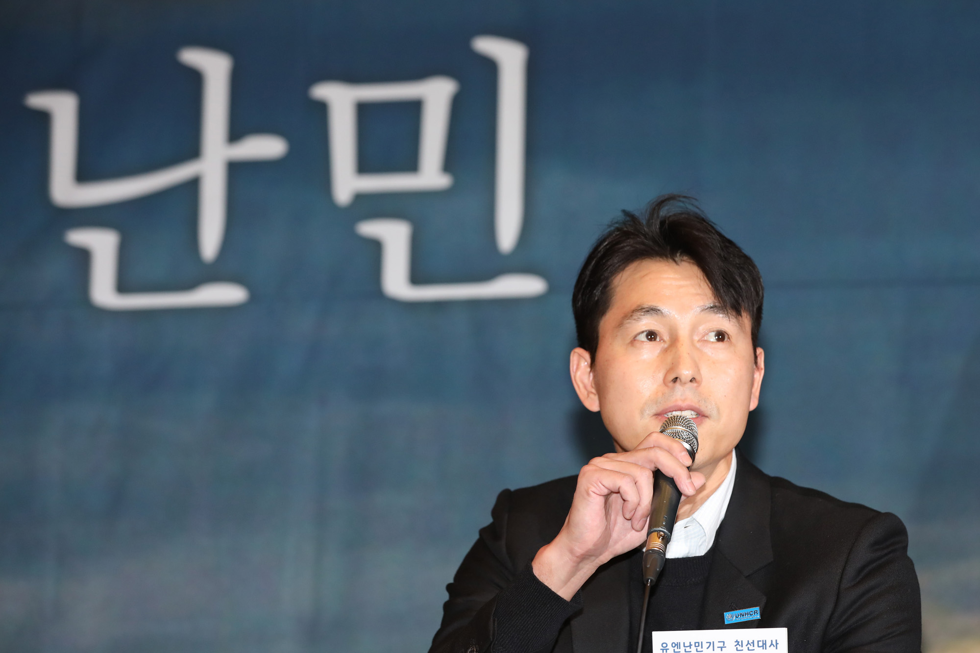 정우성;유엔난민기구친선대사;청년정책토크콘서트;우리곁의난민