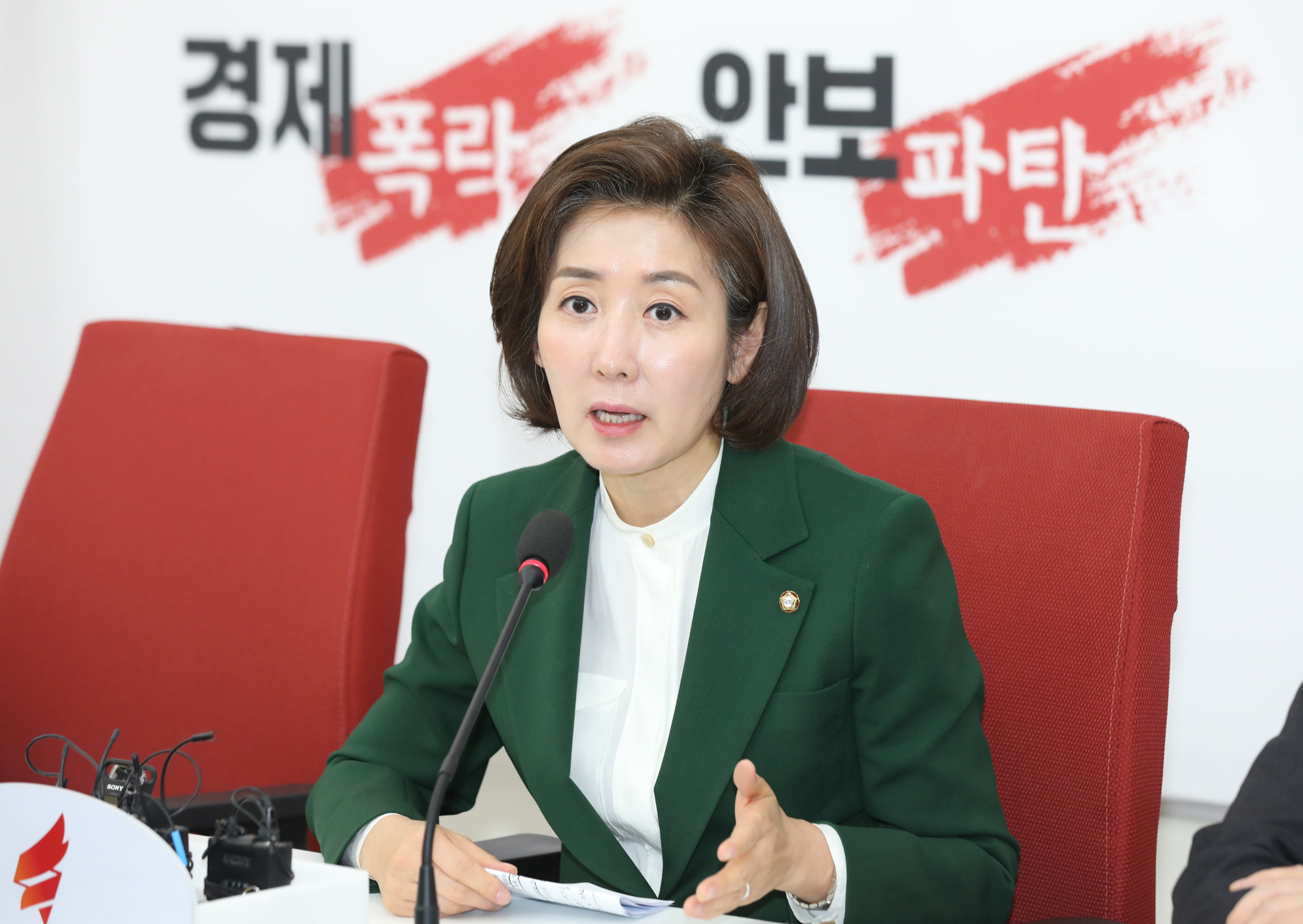 자유한국당;국회소집요구서제출;나경원원내대표