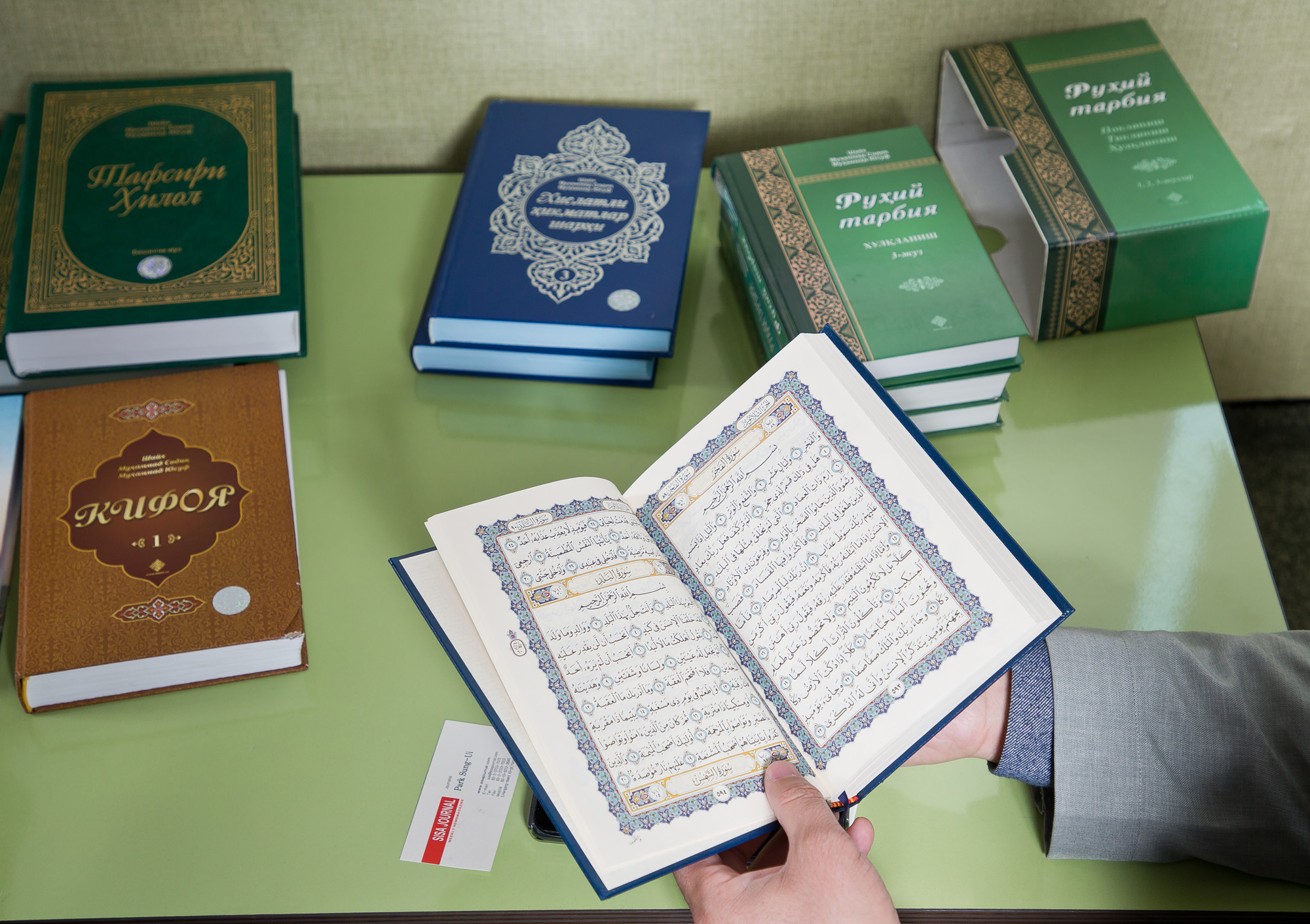 사회;세태;종교;이슬람교;무슬림;한국무슬림;우즈베키스탄무슬림;김해알부카리이슬람센터