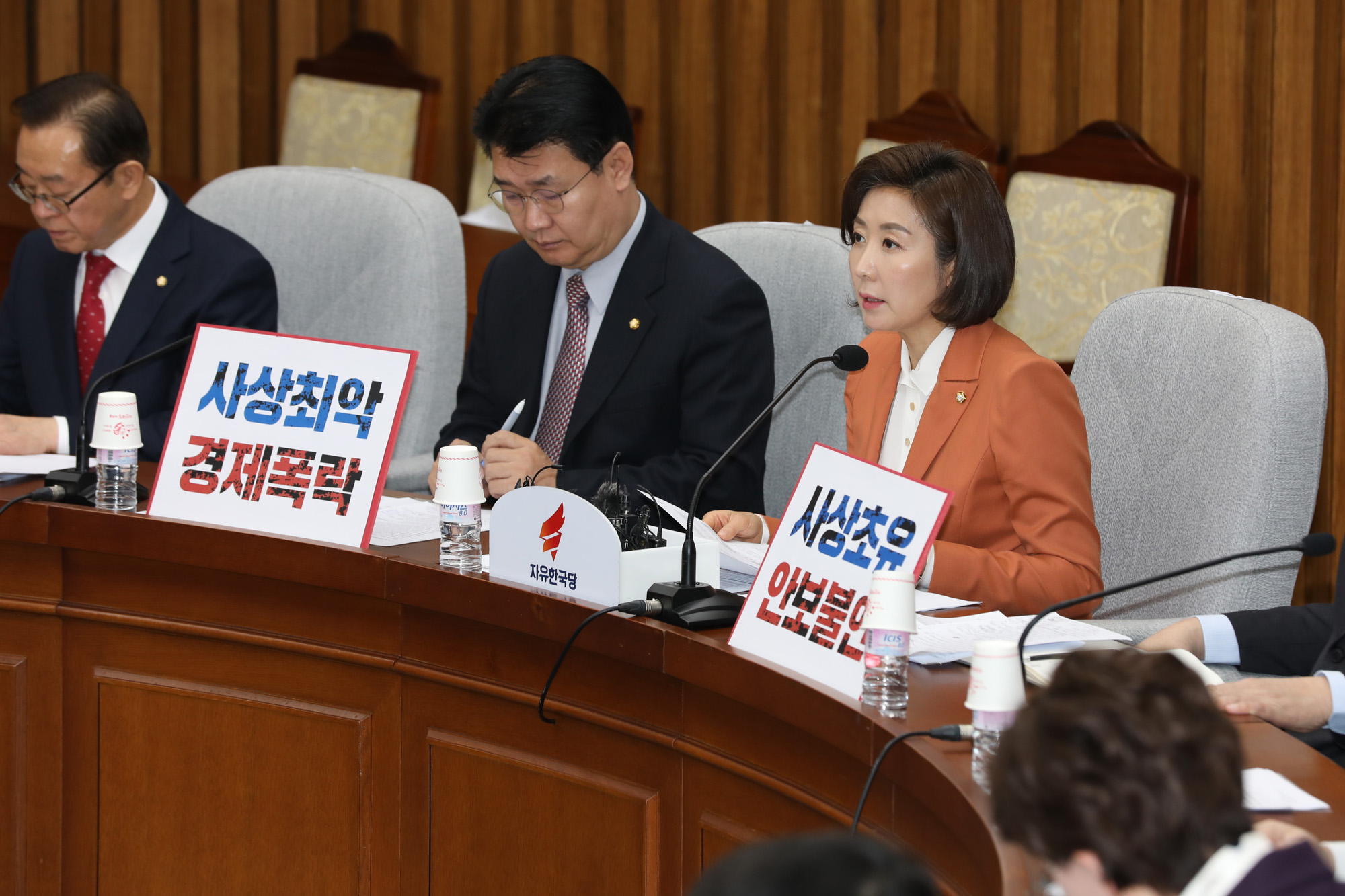 자유한국당원내대책회의;나경원원내대표
