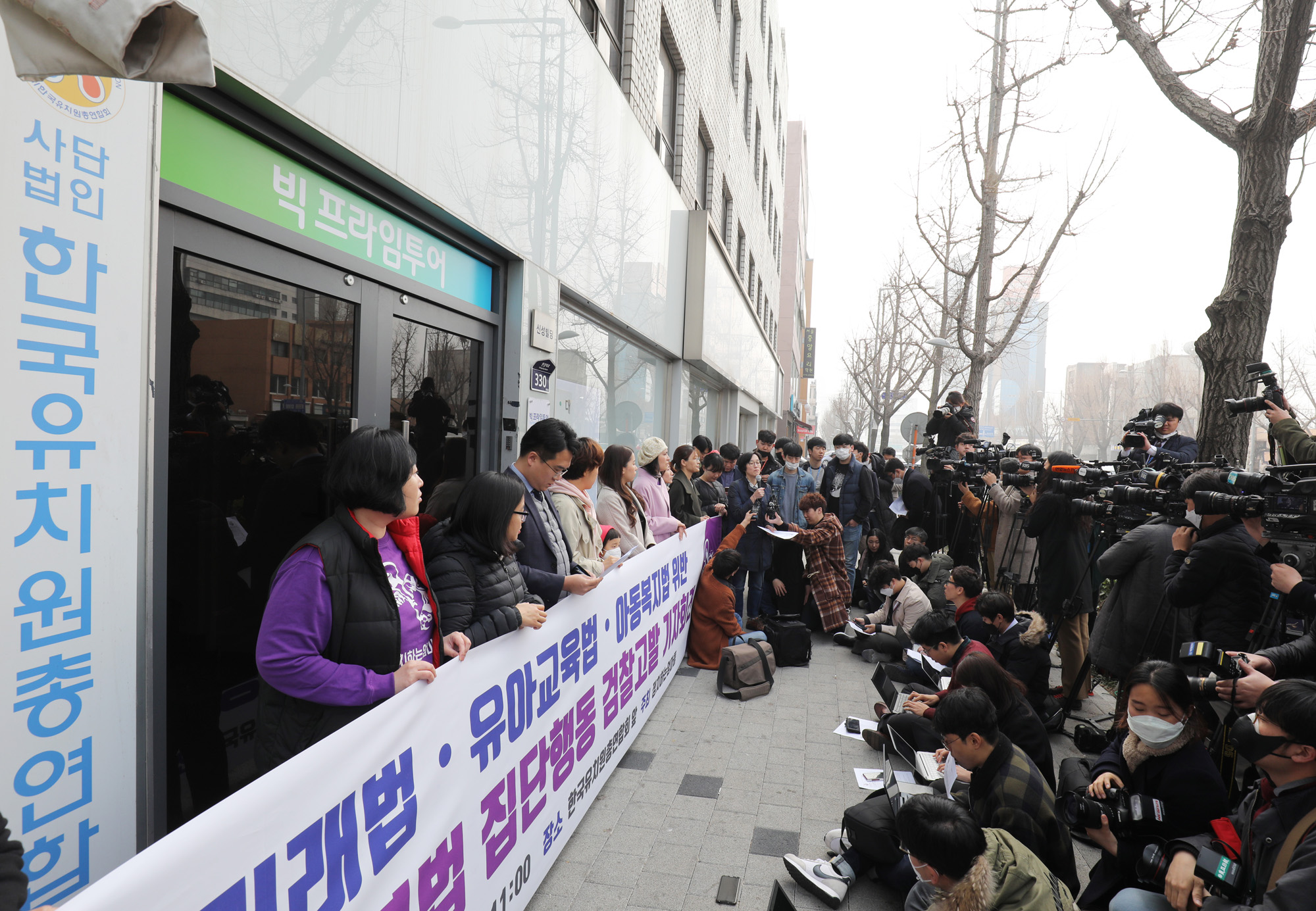 한유총;한국유치원총연합회;정치하는엄마들